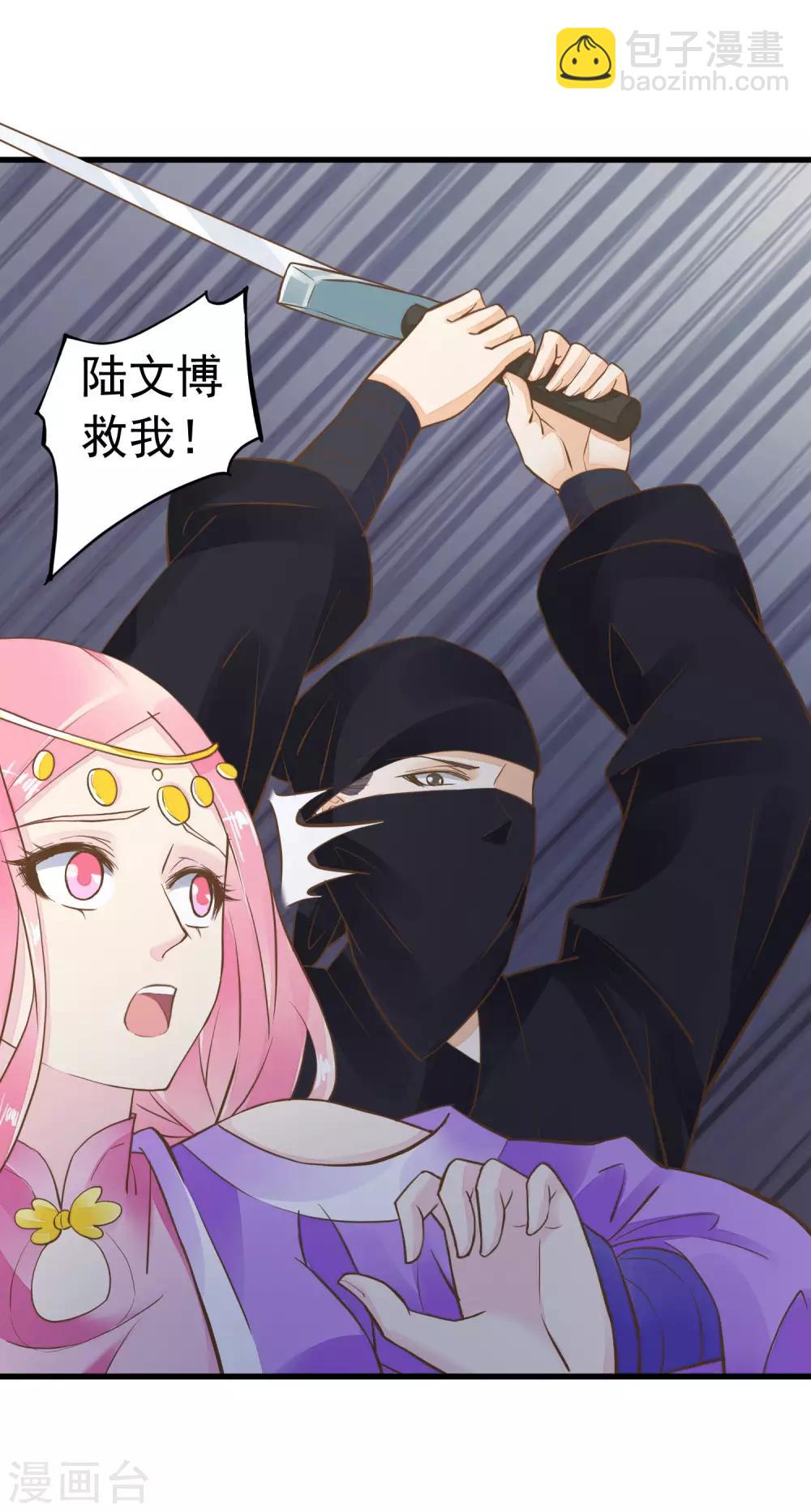 第71话 无形中撩汉8