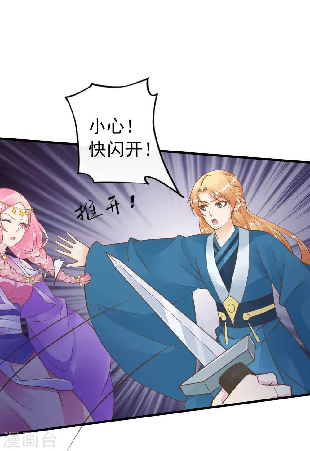 第71话 无形中撩汉9