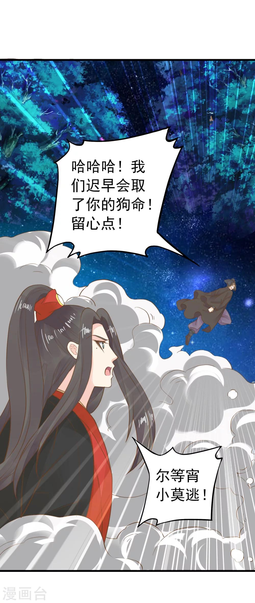 第72话 外交危机10
