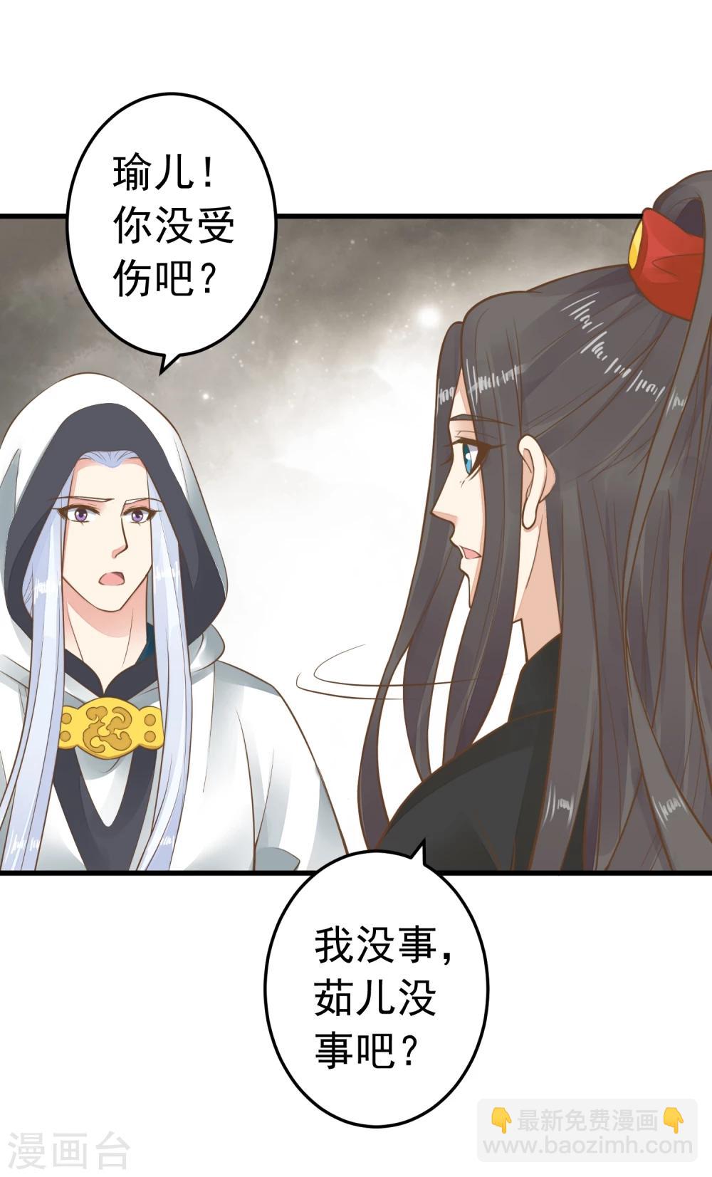 第72话 外交危机11