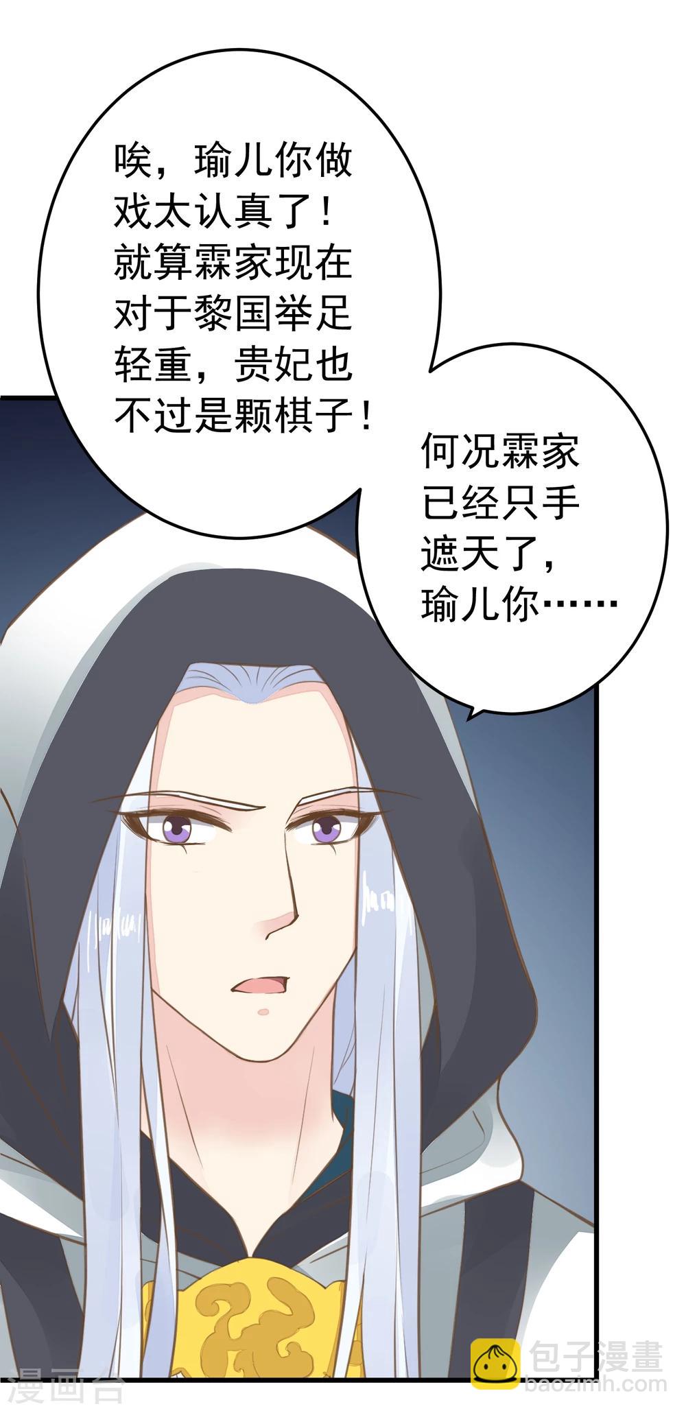 第72话 外交危机12