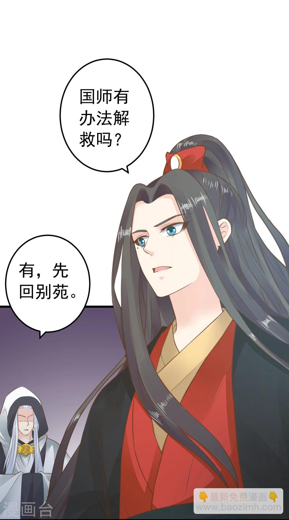 第72话 外交危机16