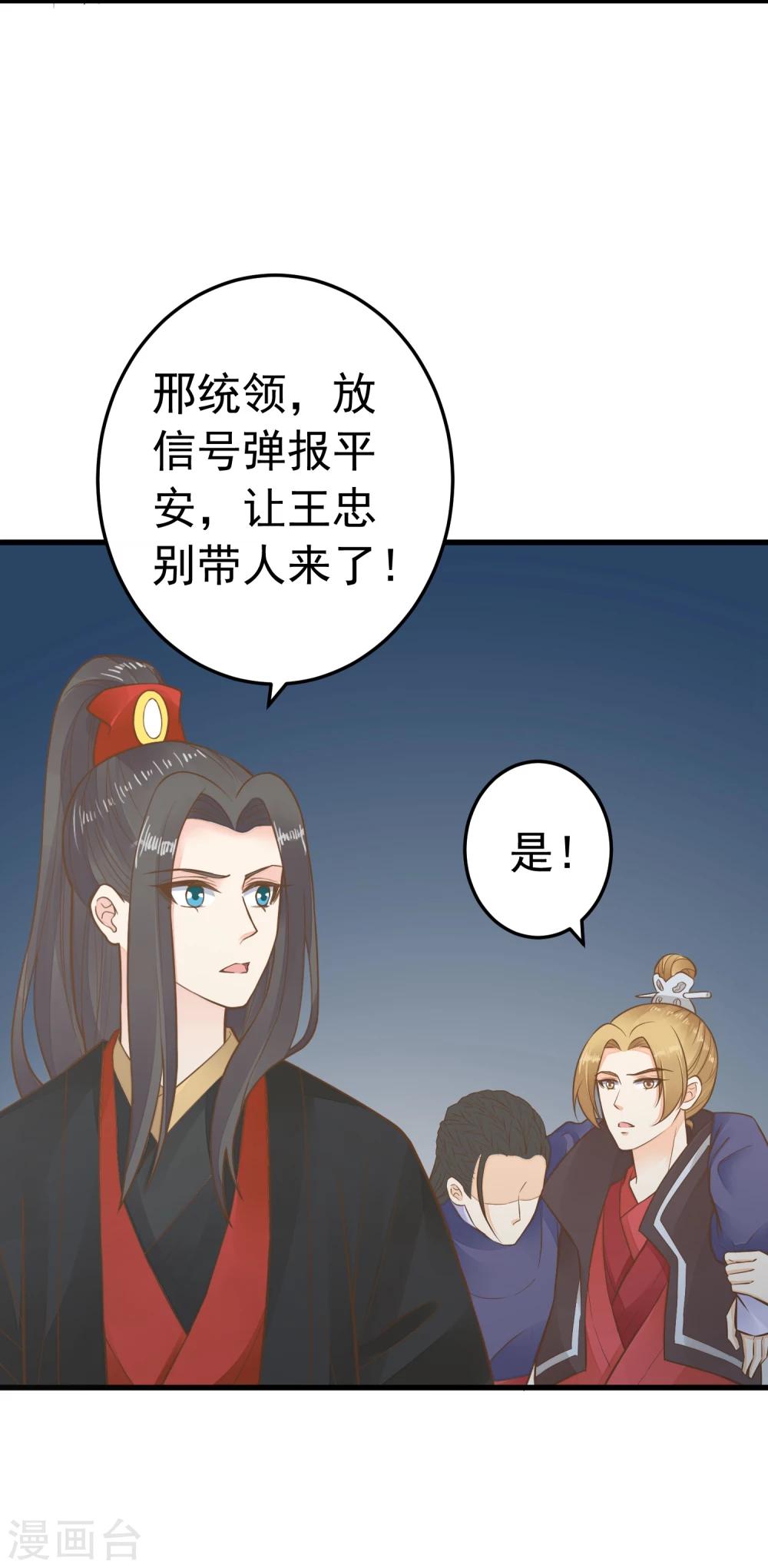 第72话 外交危机17