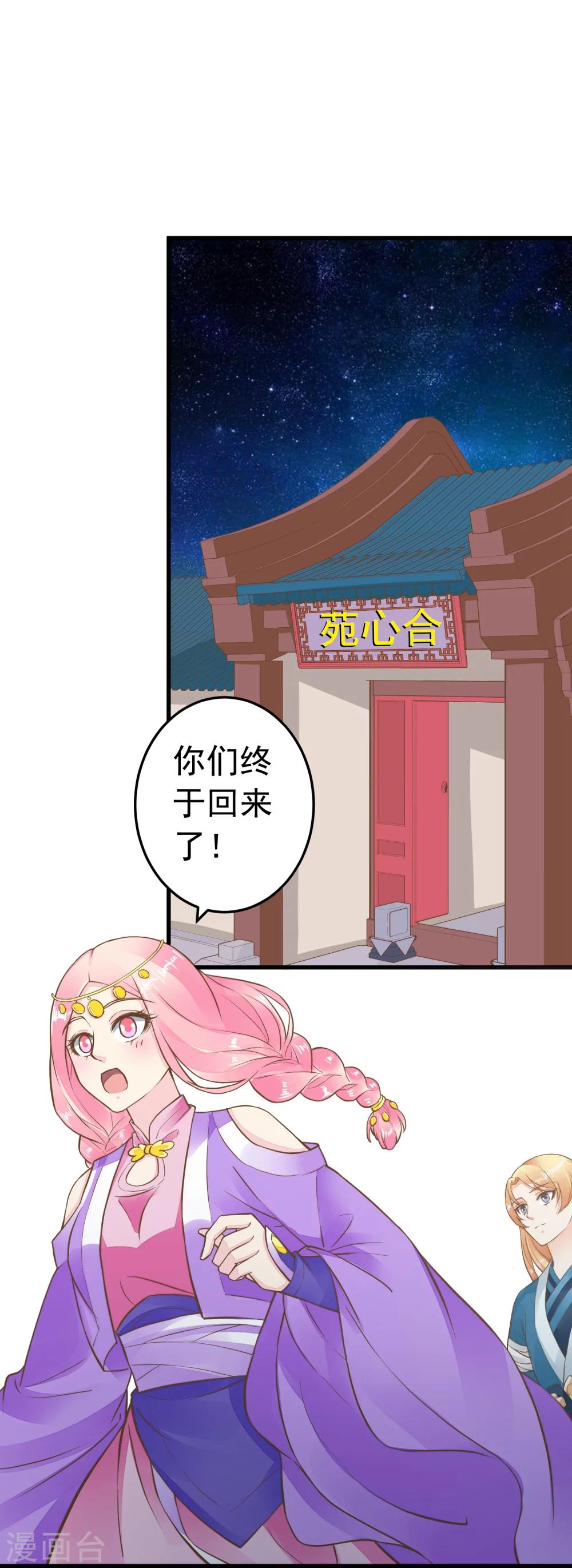 第72话 外交危机19
