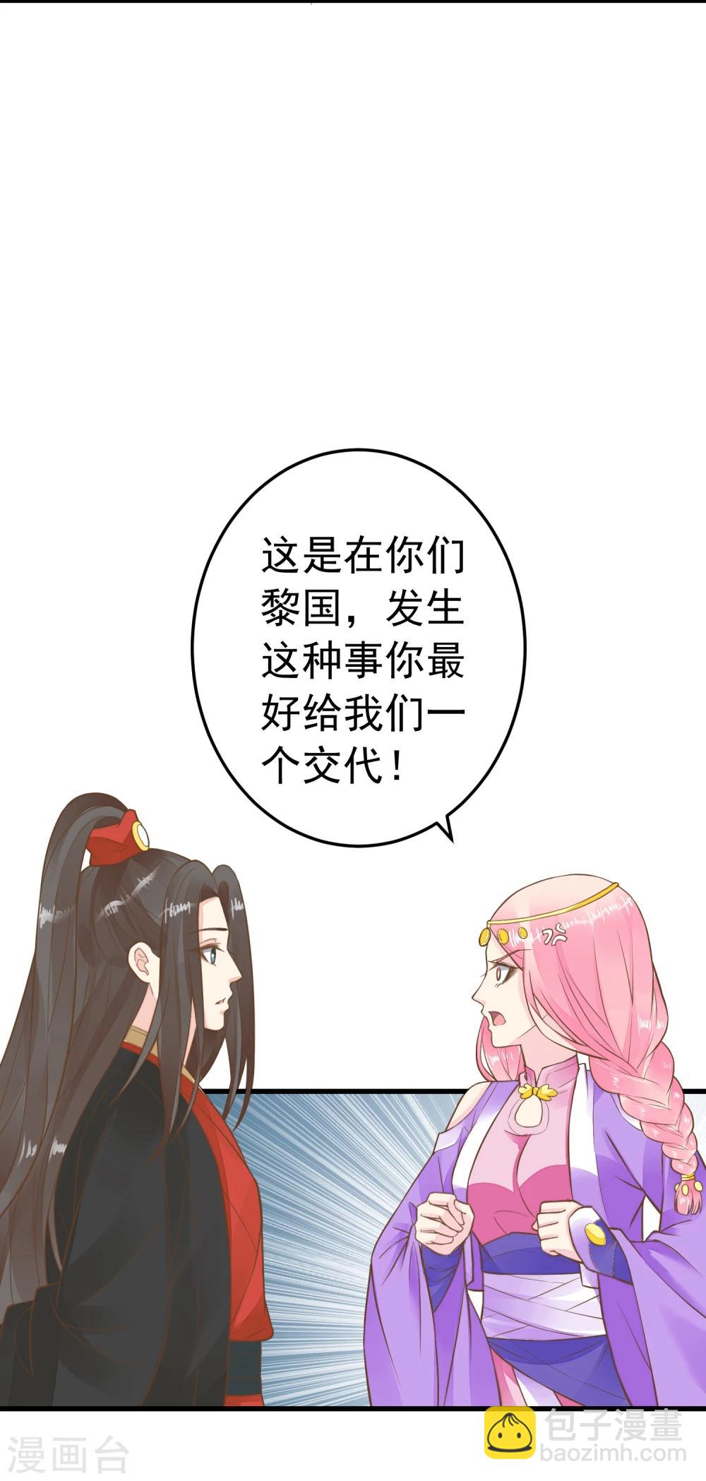 第72话 外交危机24