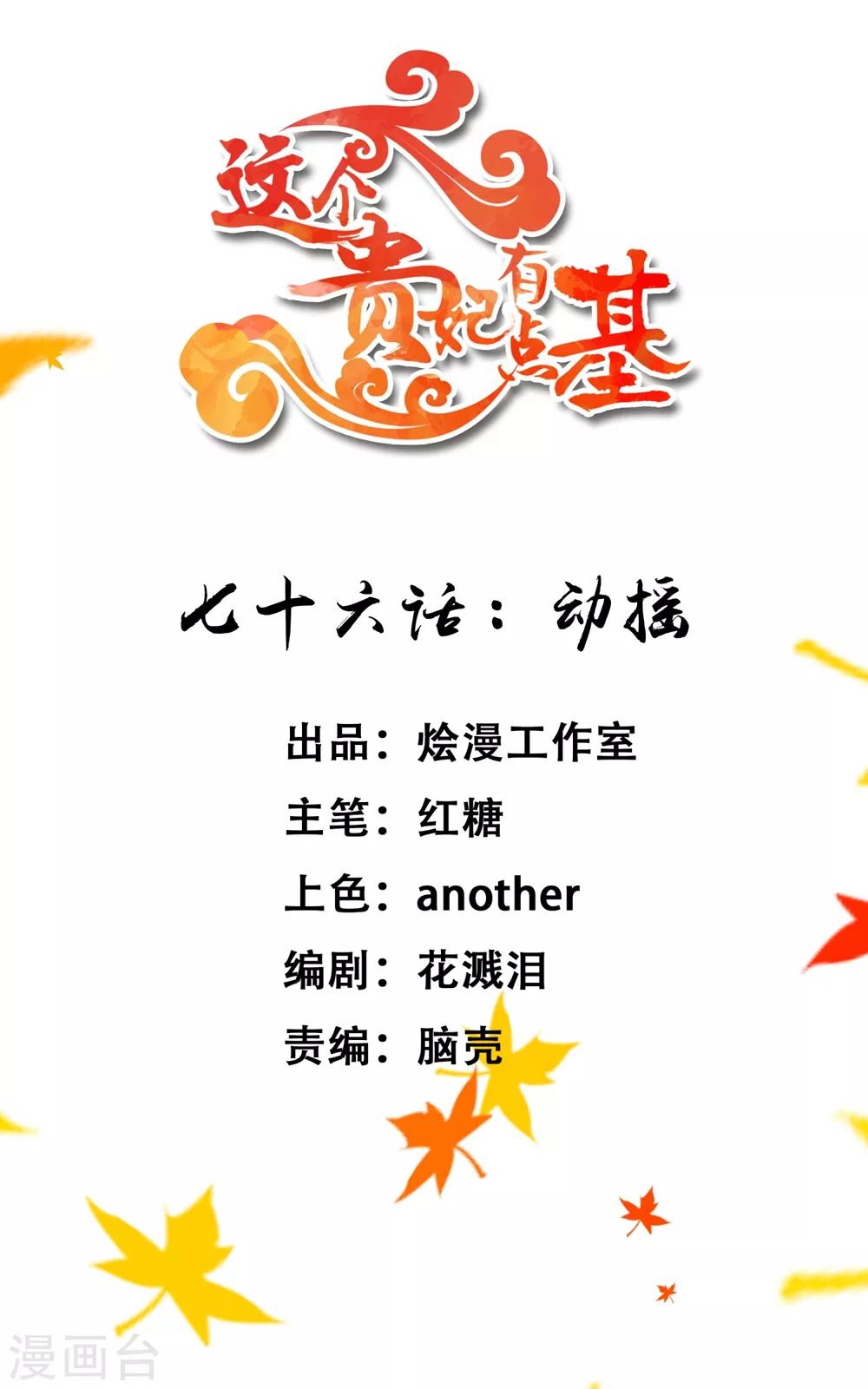 第76话 动摇0
