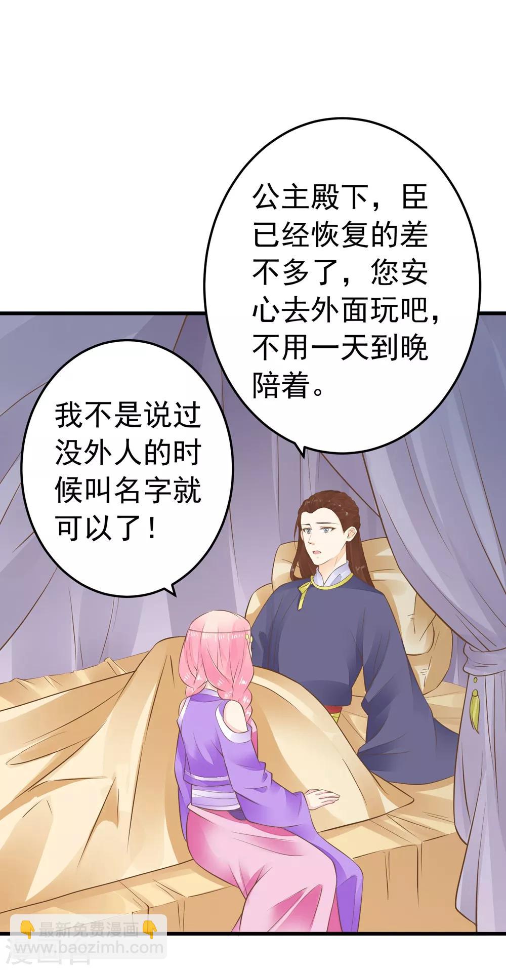 第76话 动摇1