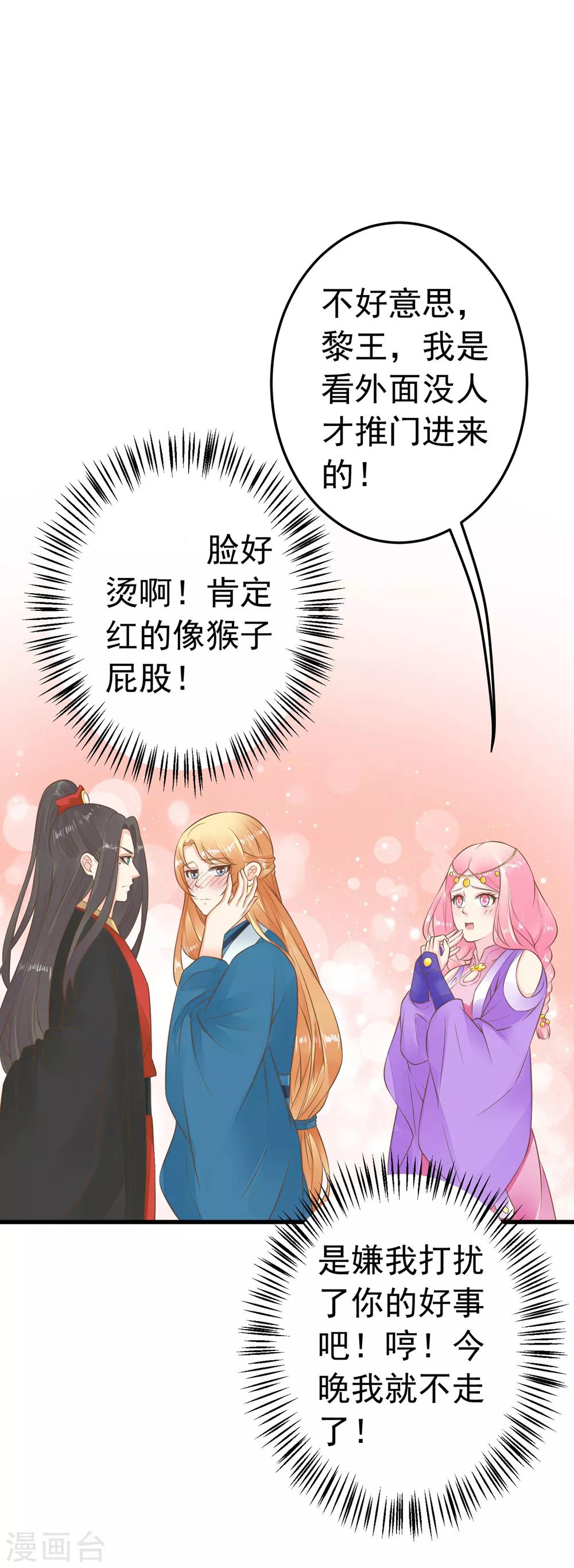 第76话 动摇14