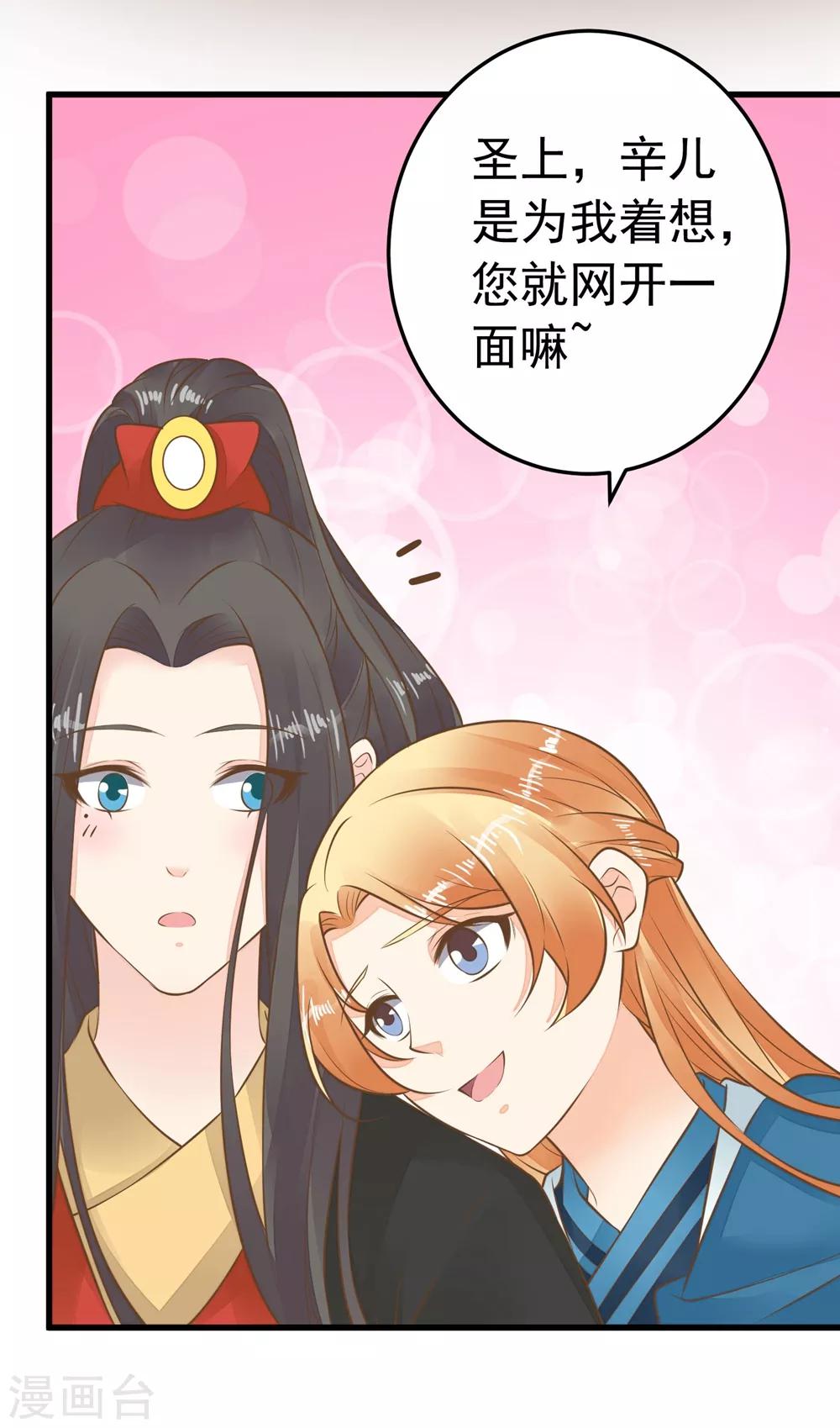 第76话 动摇17