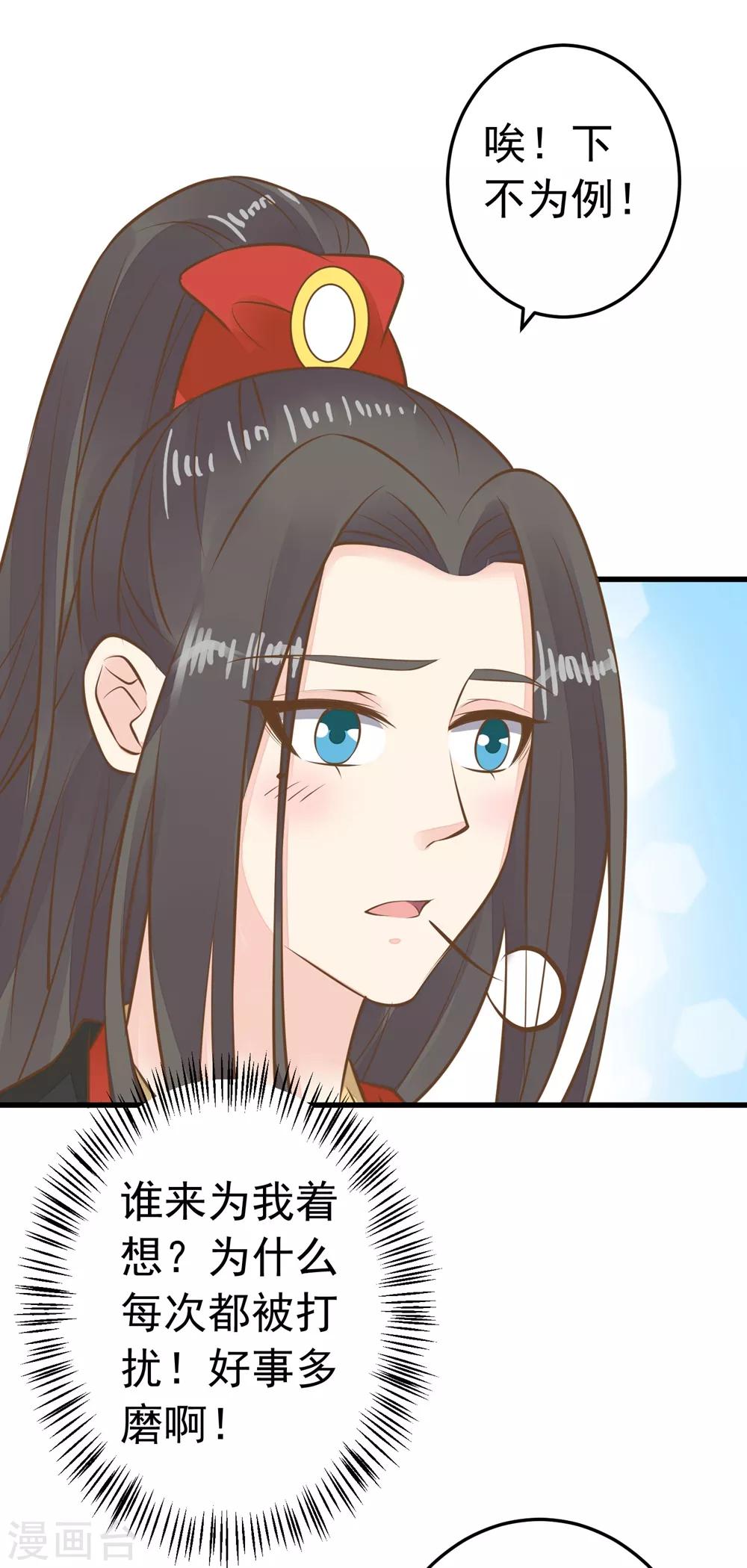 第76话 动摇18