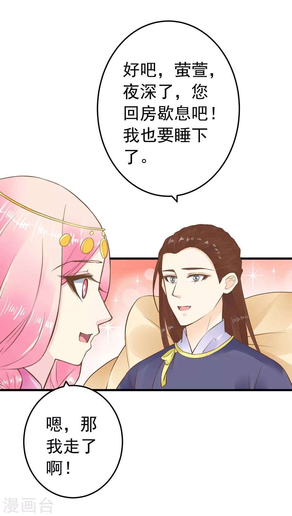第76话 动摇2