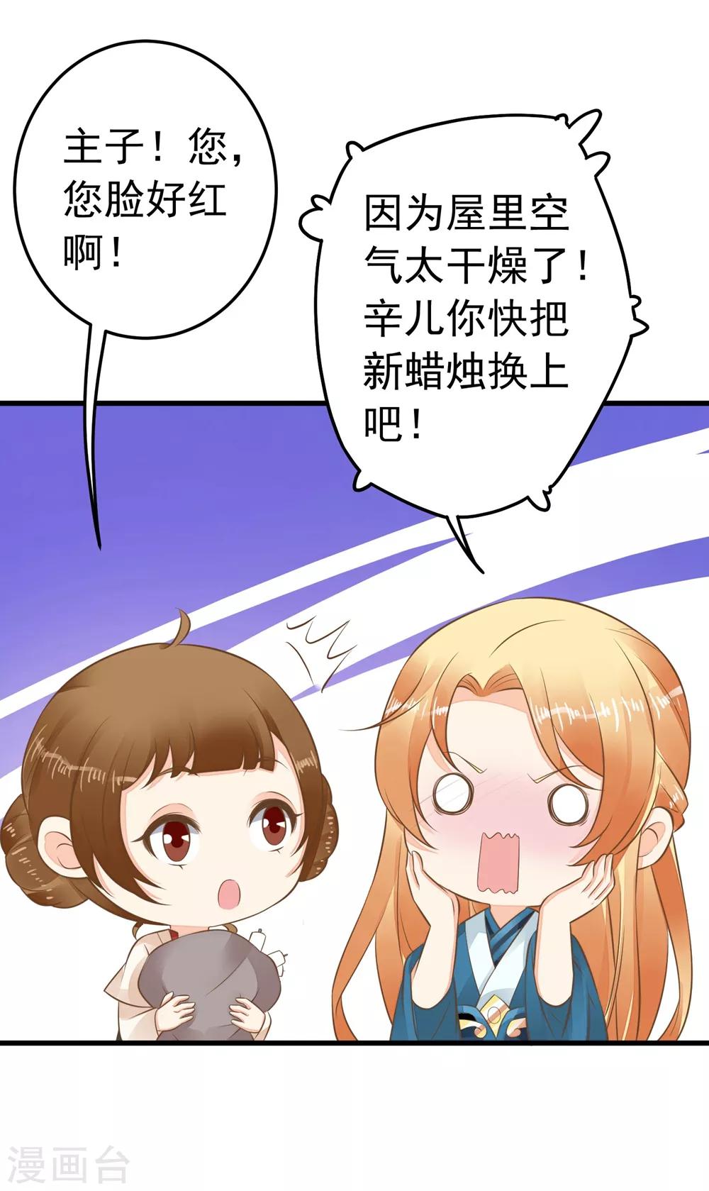 第76话 动摇21