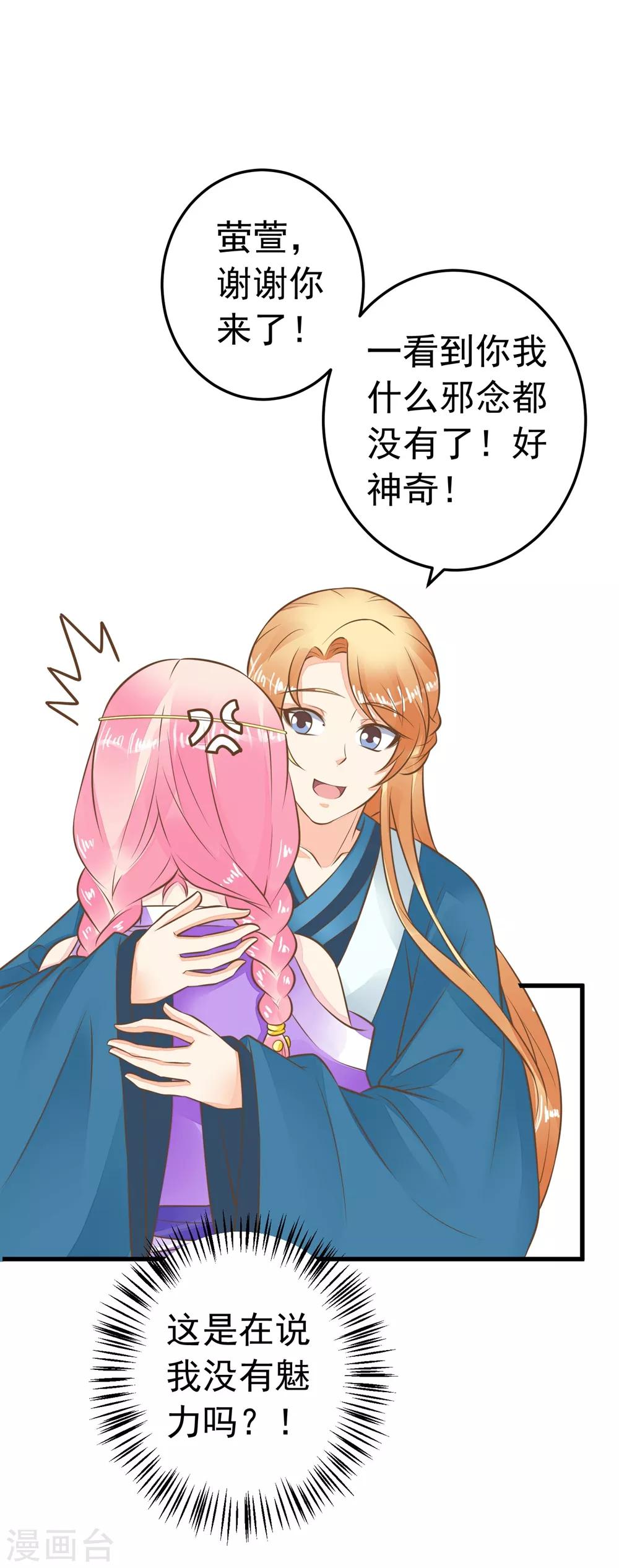 第76话 动摇25