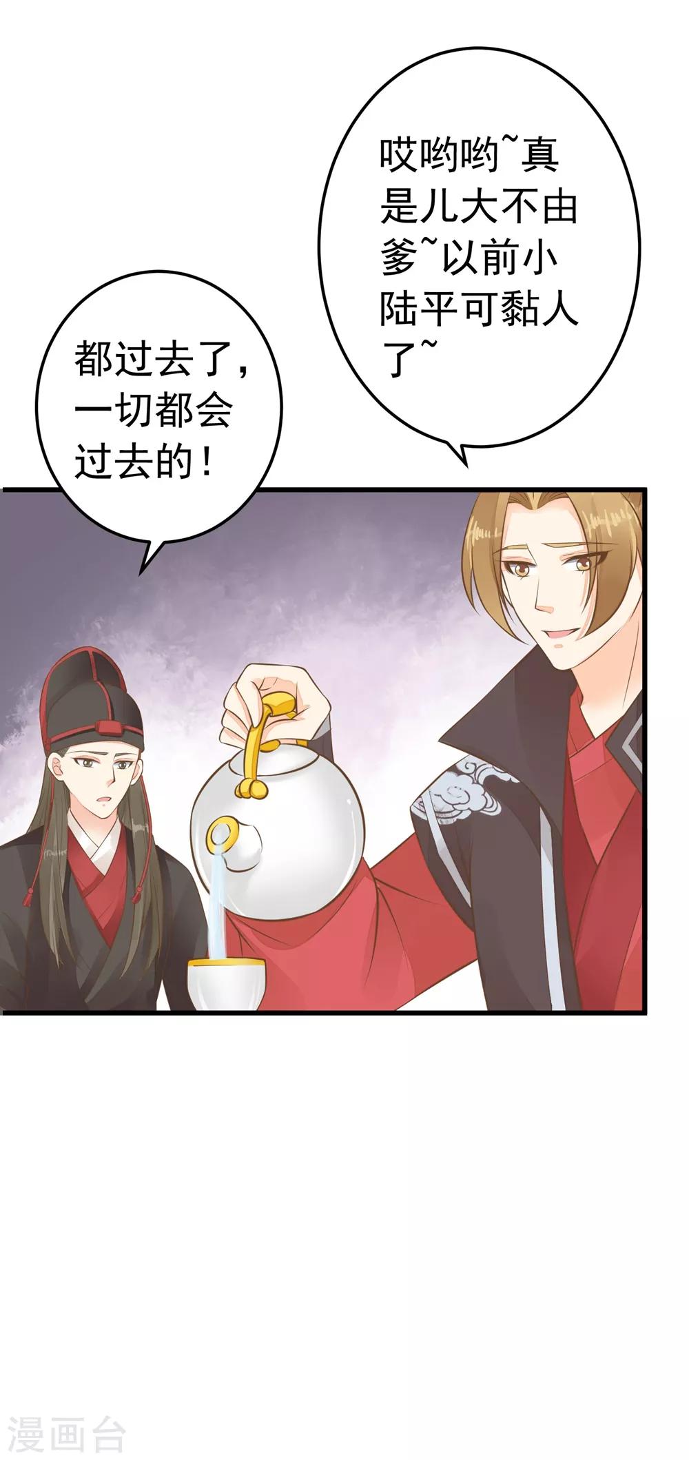 第76话 动摇29