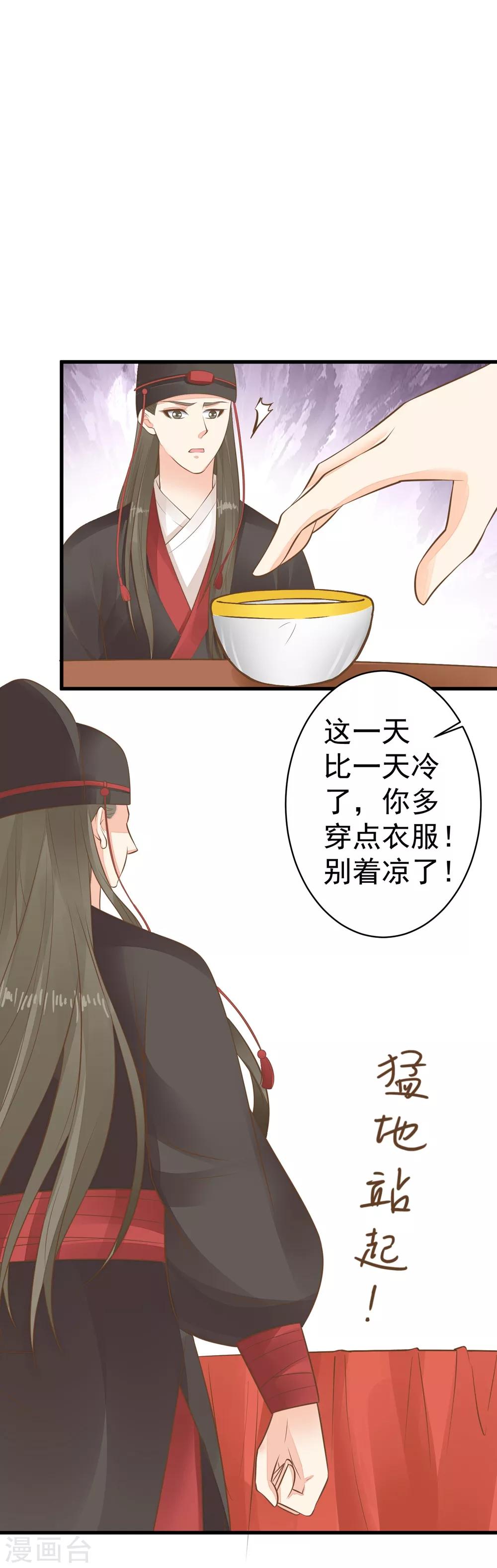 第76话 动摇30