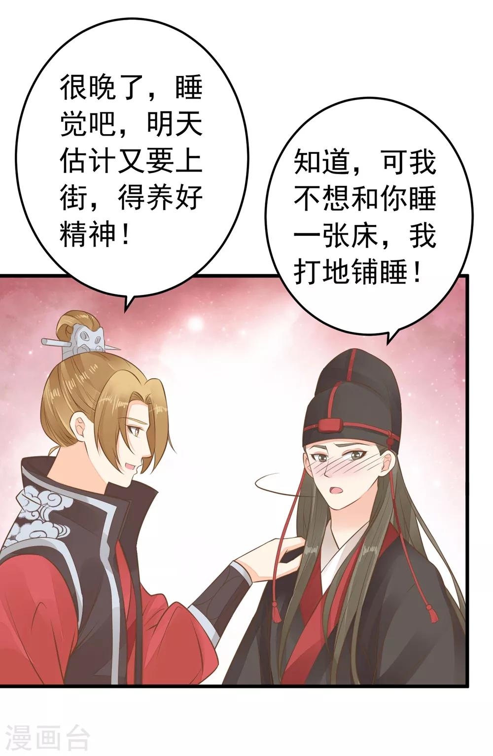 第76话 动摇33