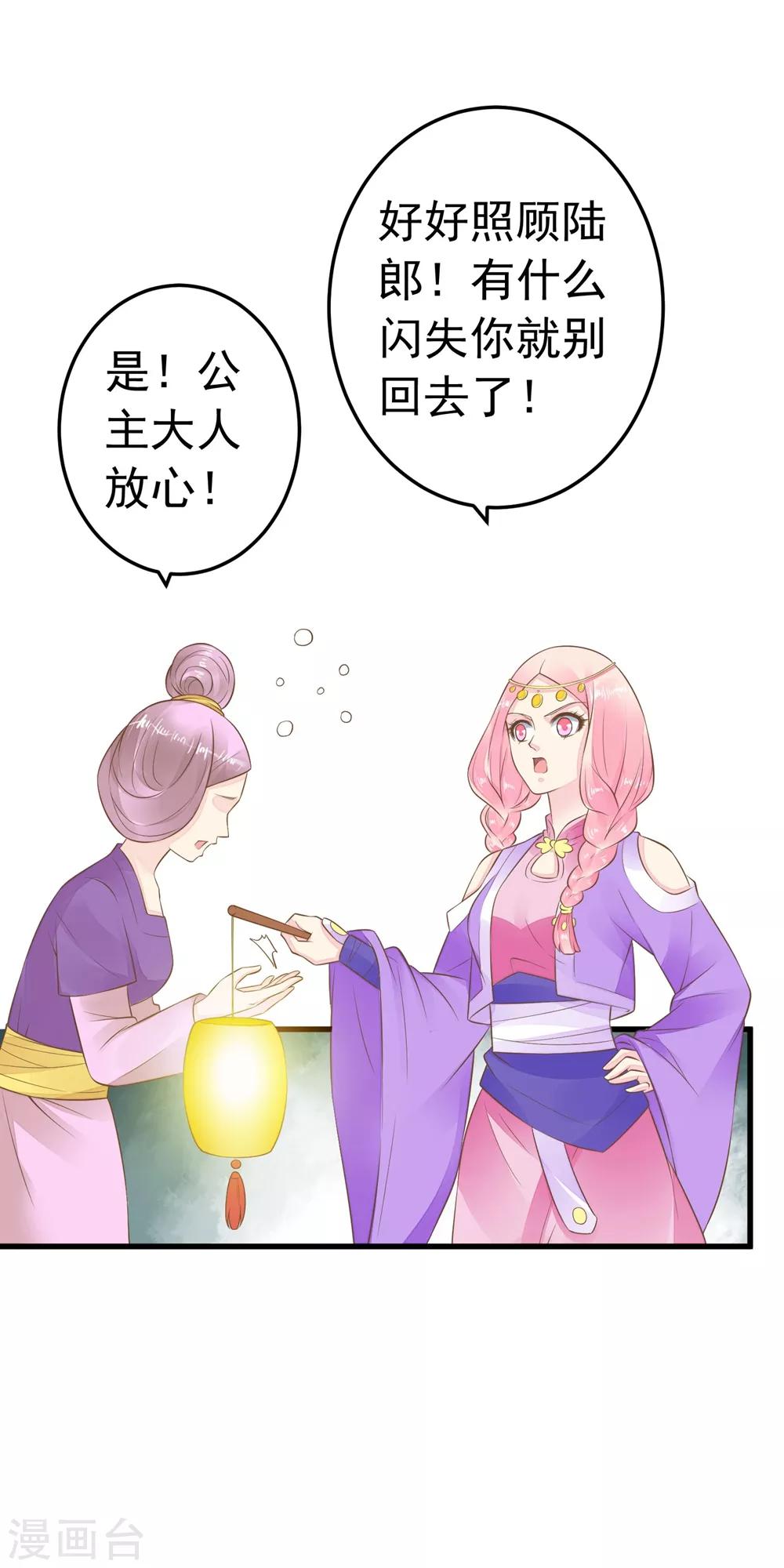 第76话 动摇4