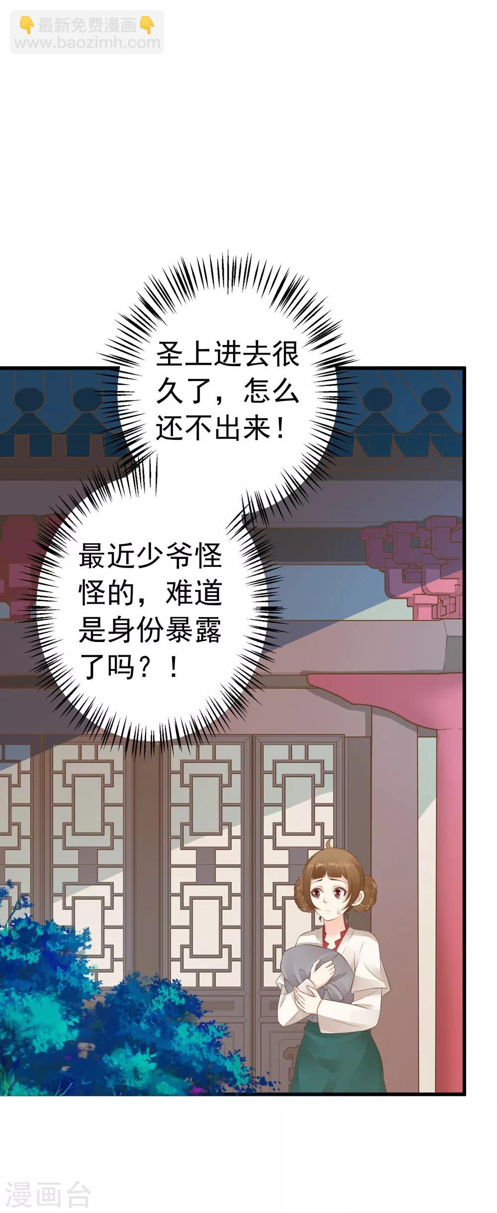 第76话 动摇9