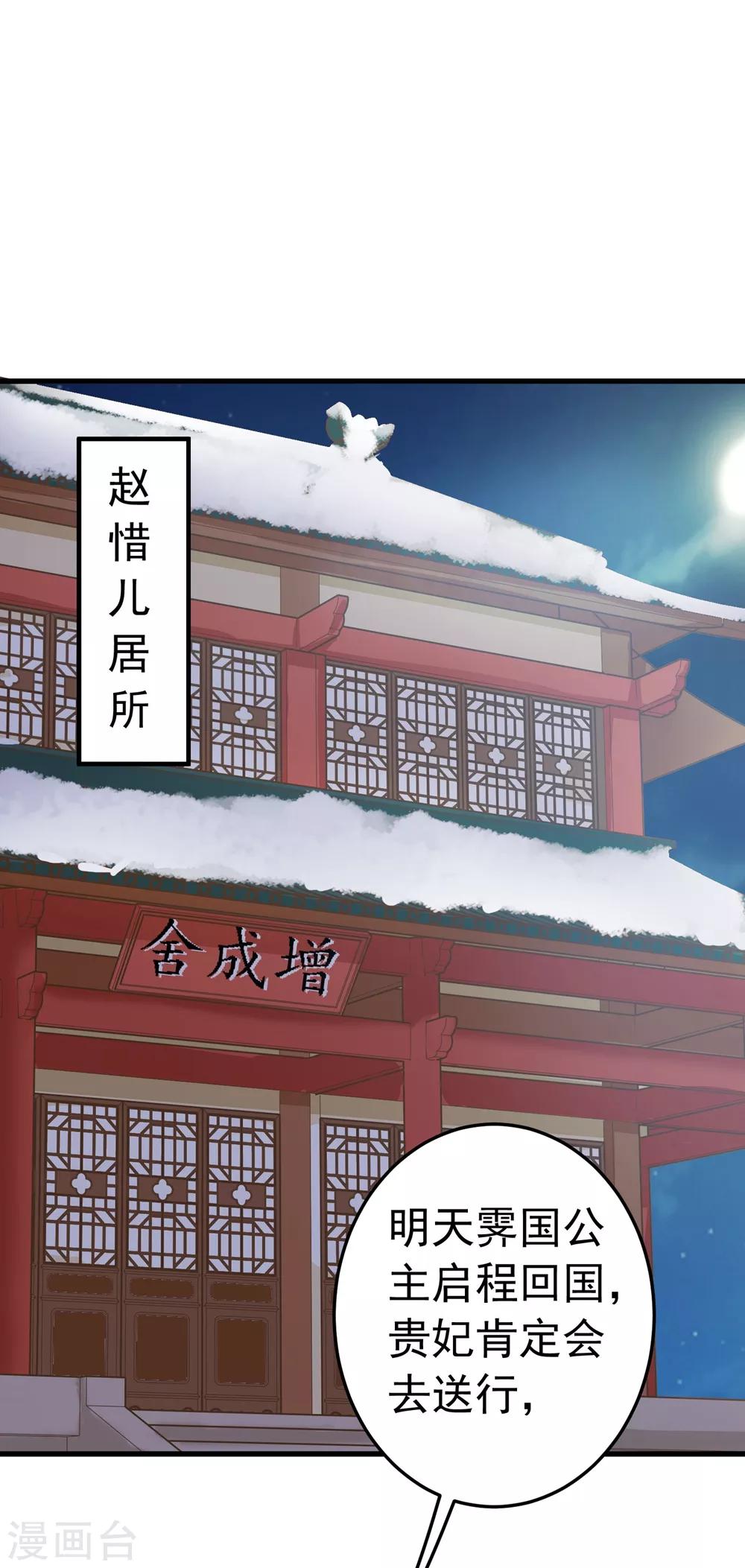 第82话 刑天琪的爱1