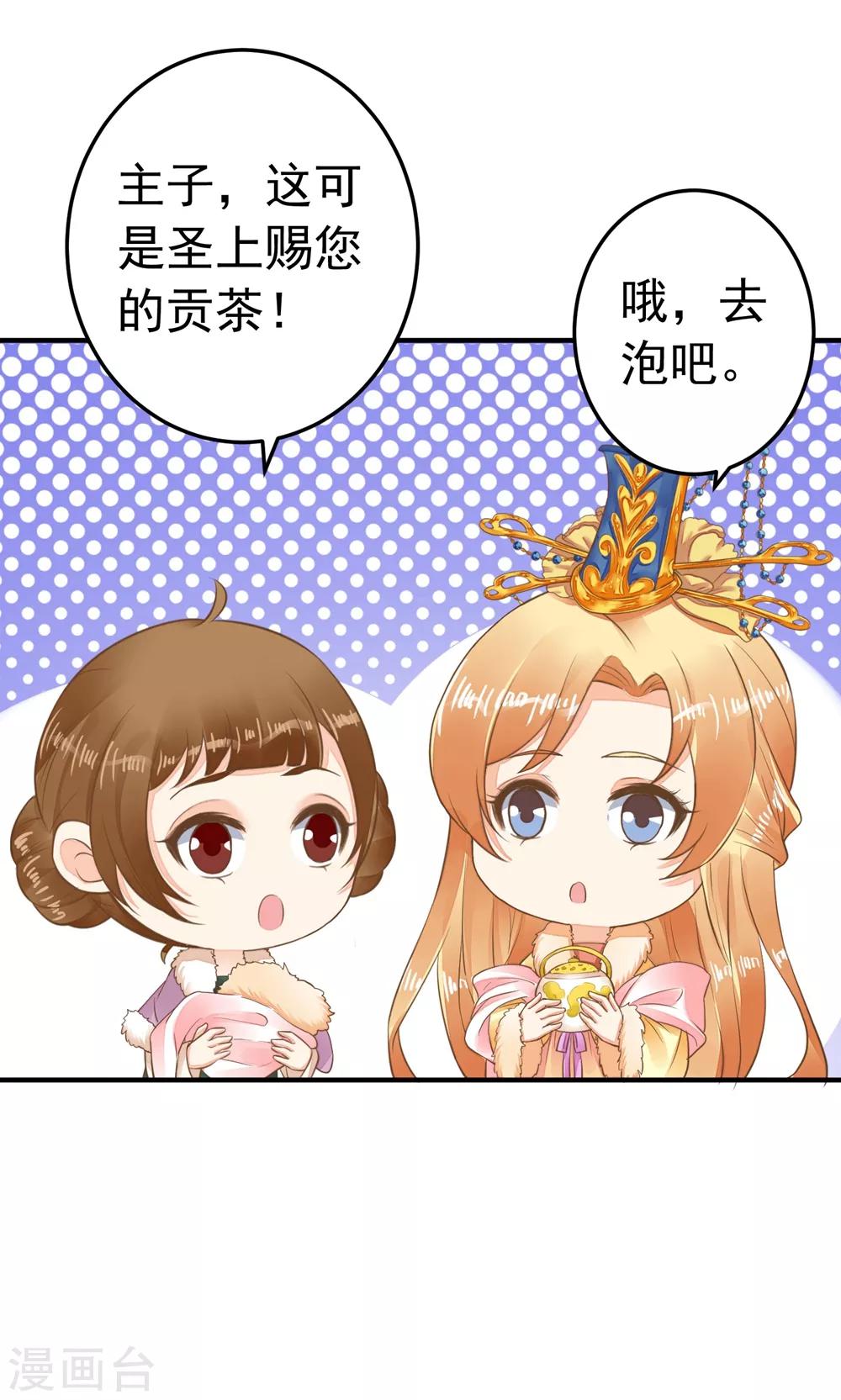 第82话 刑天琪的爱11