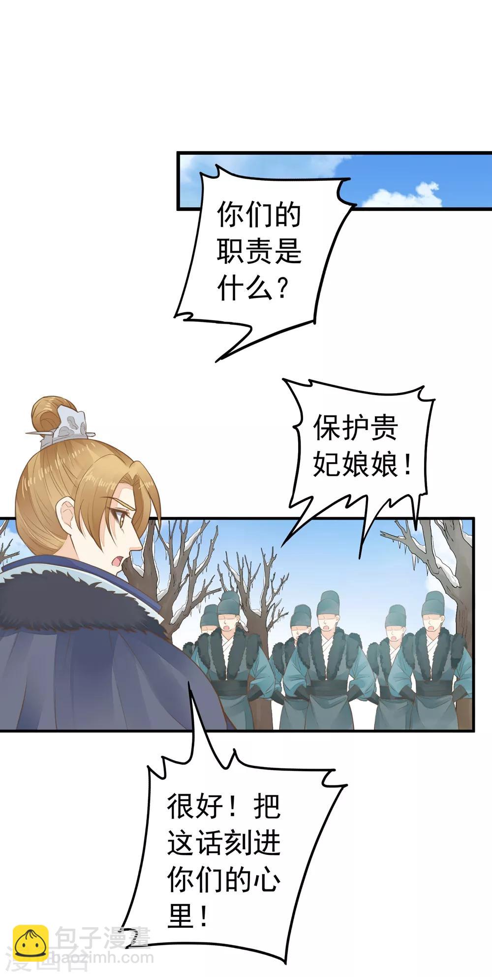 第82话 刑天琪的爱12