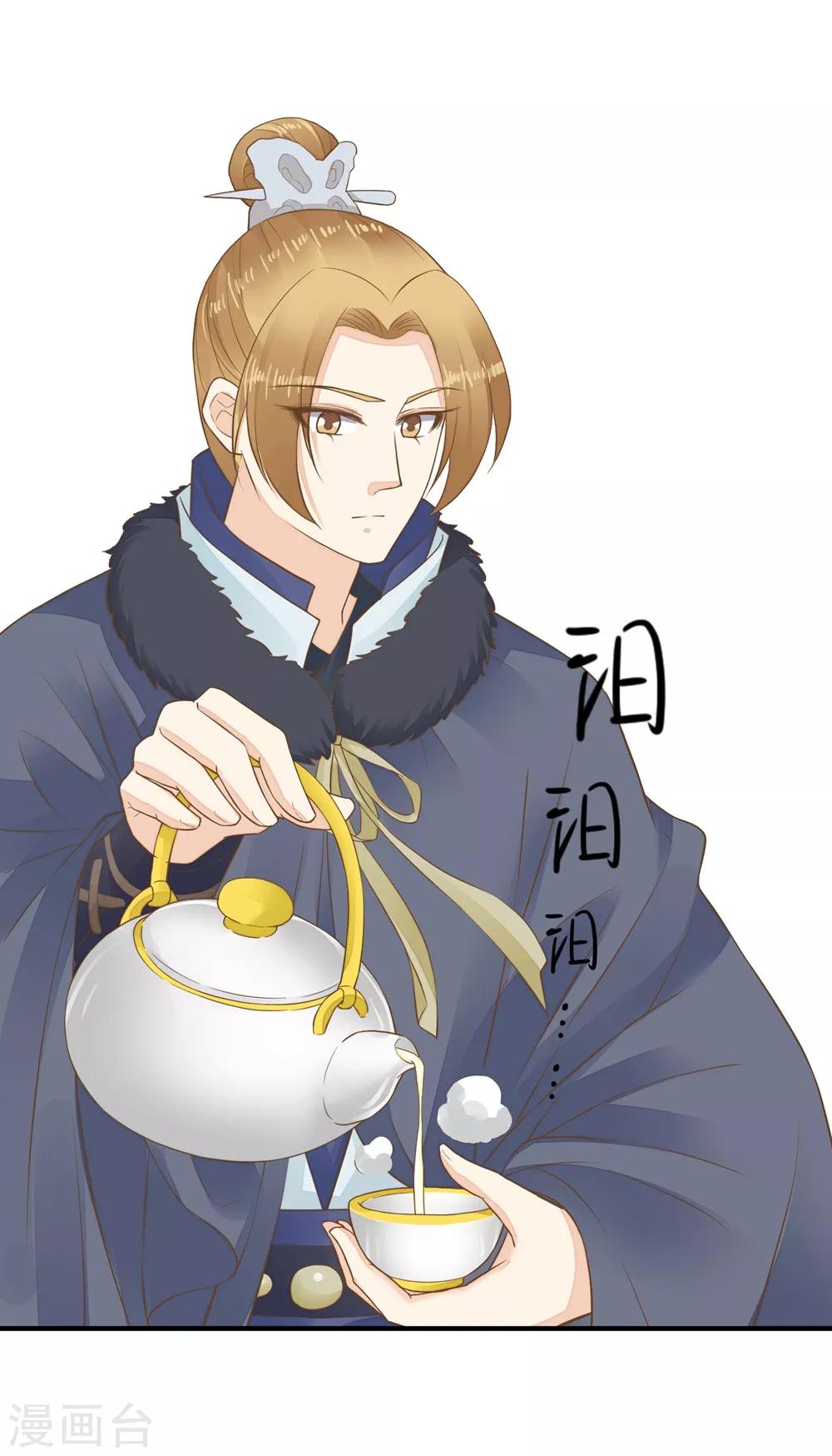 第82话 刑天琪的爱15