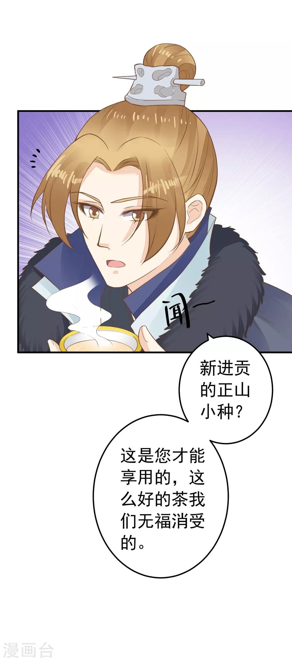 第82话 刑天琪的爱16