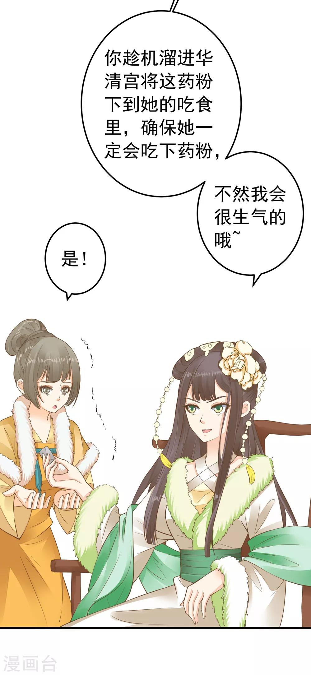 第82话 刑天琪的爱2