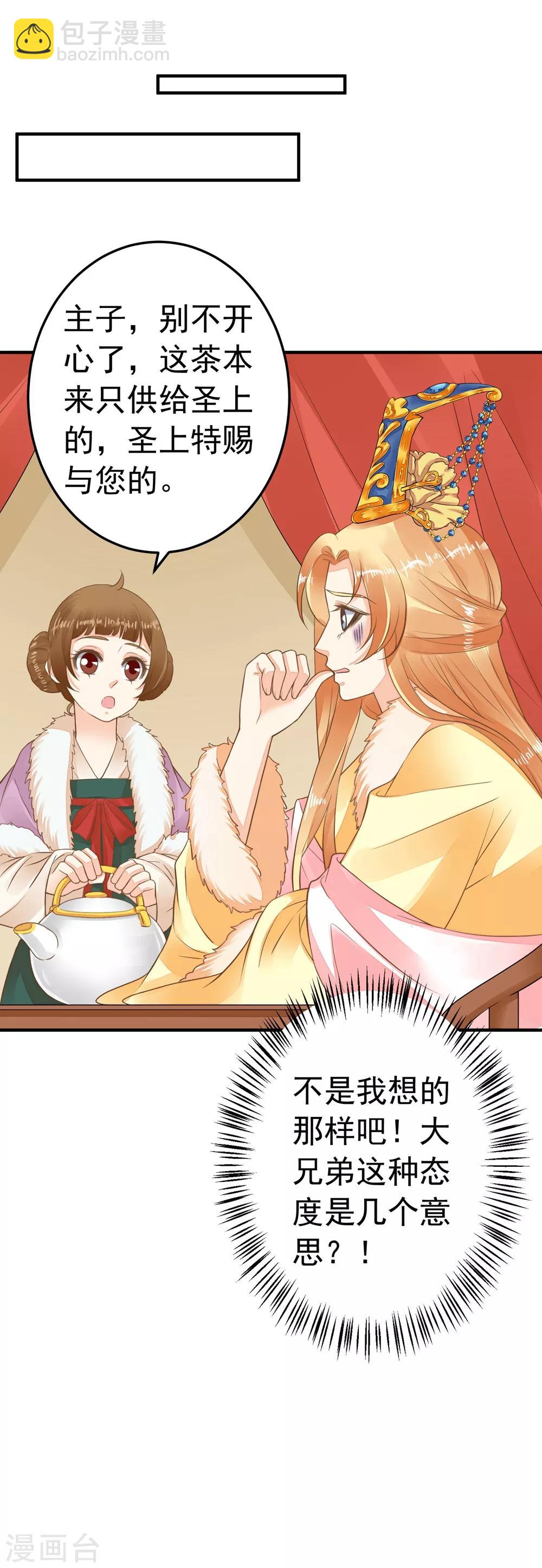 第82话 刑天琪的爱22