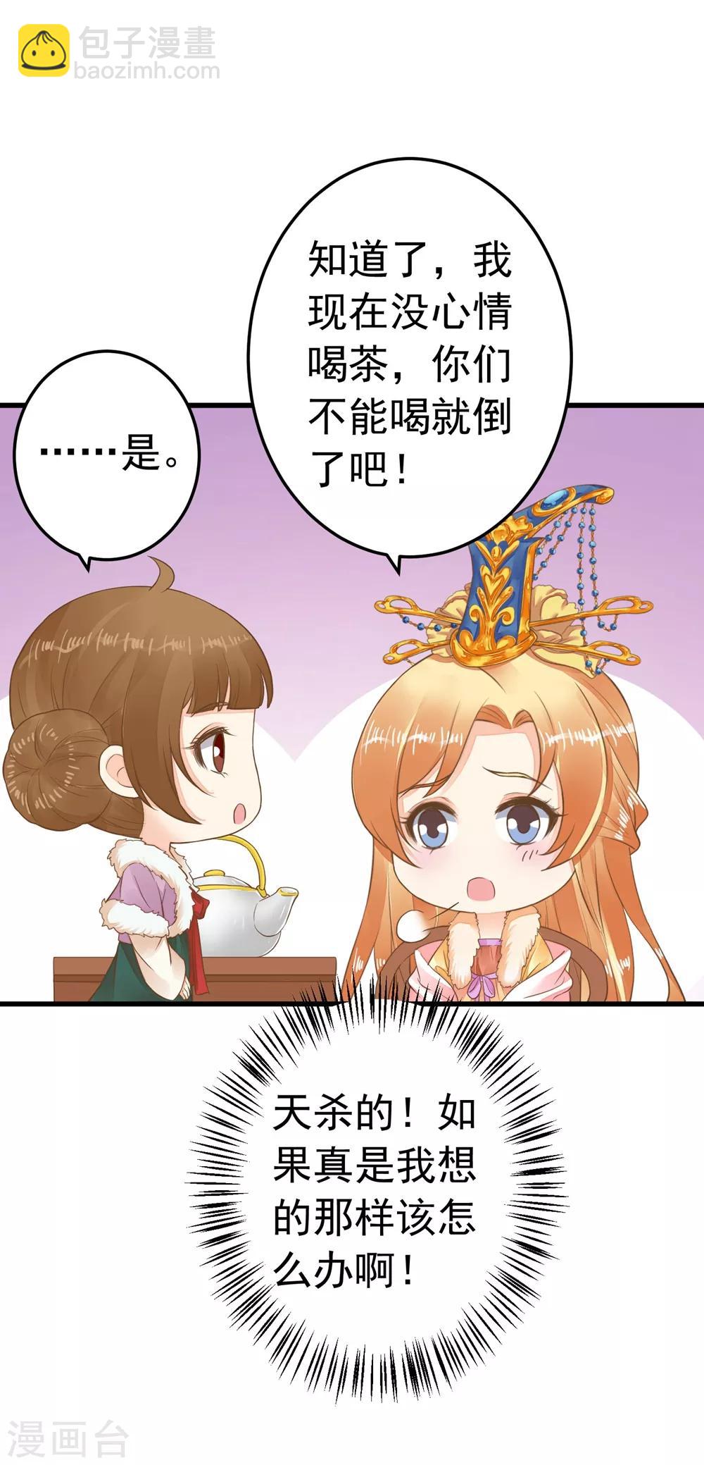 第82话 刑天琪的爱23