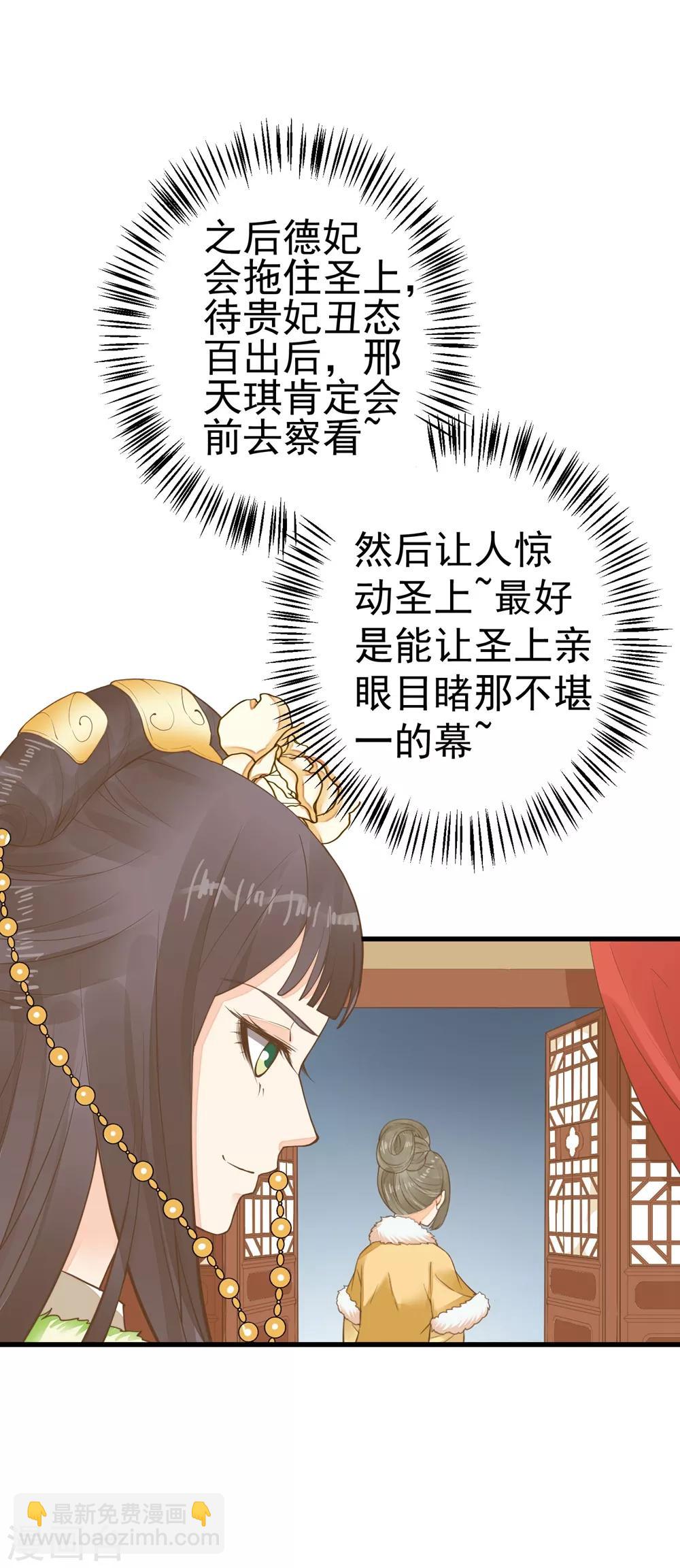 第82话 刑天琪的爱3