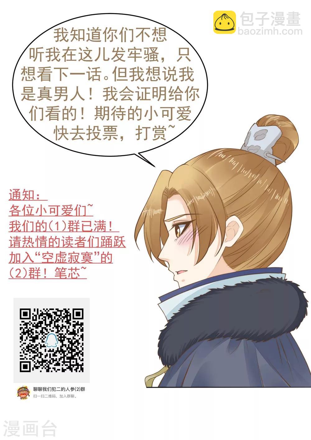 第82话 刑天琪的爱31