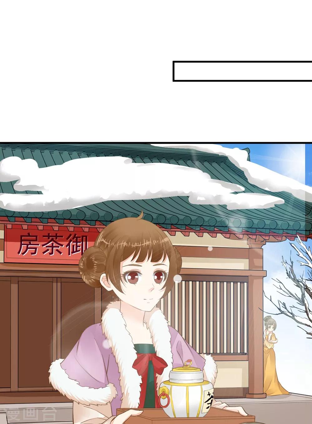 第82话 刑天琪的爱6