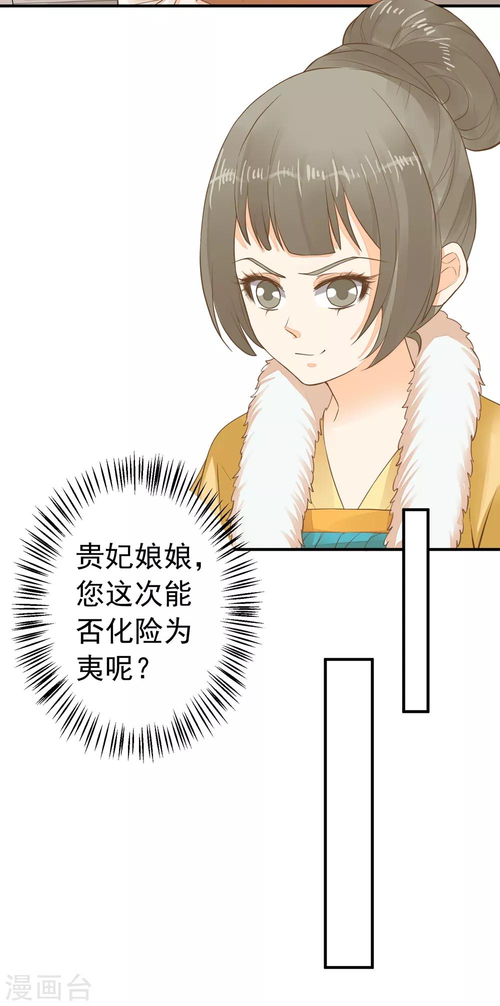 第82话 刑天琪的爱7