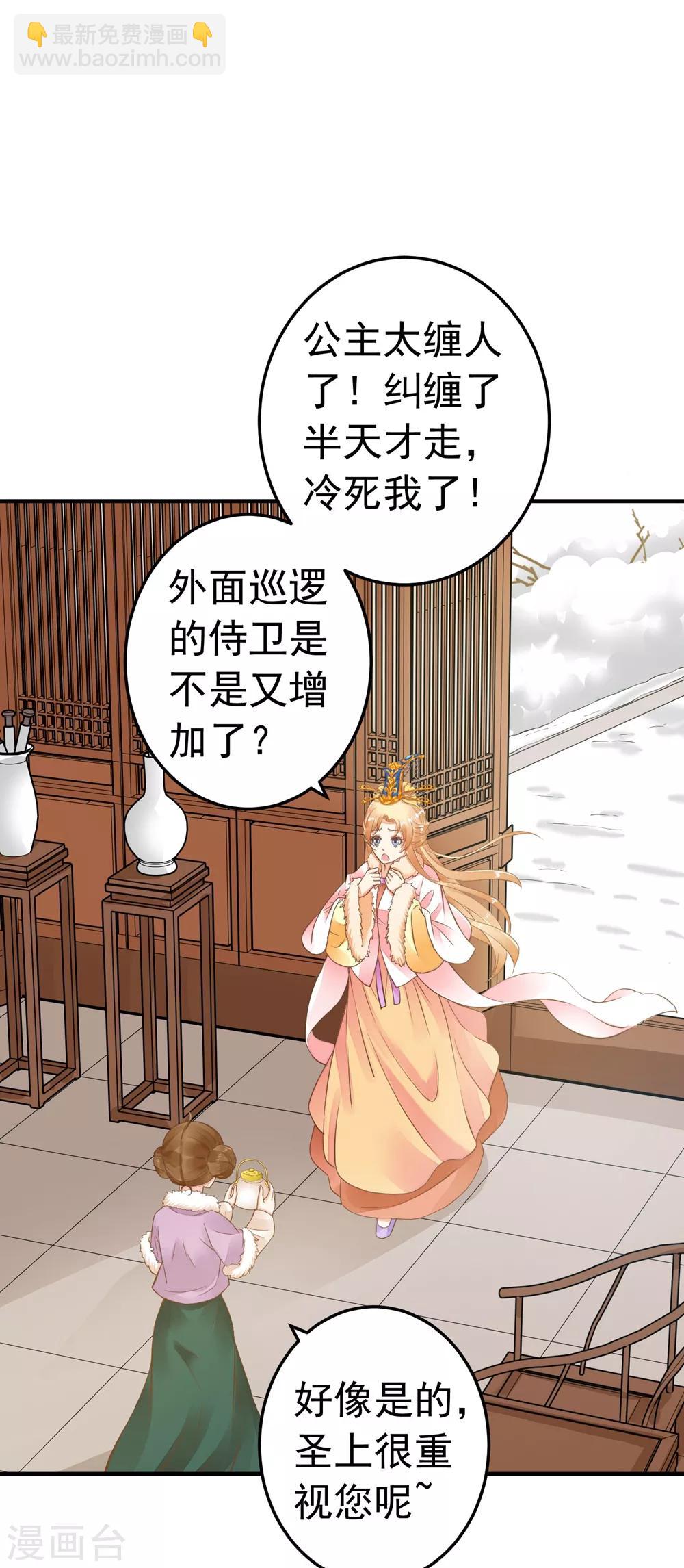 第82话 刑天琪的爱8