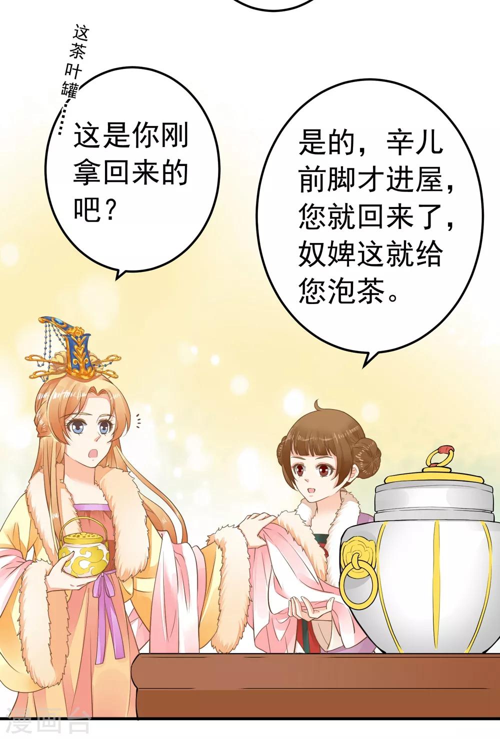 第82话 刑天琪的爱9