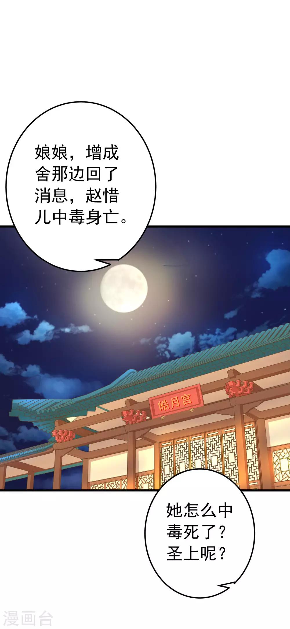第95话 爱的守护1