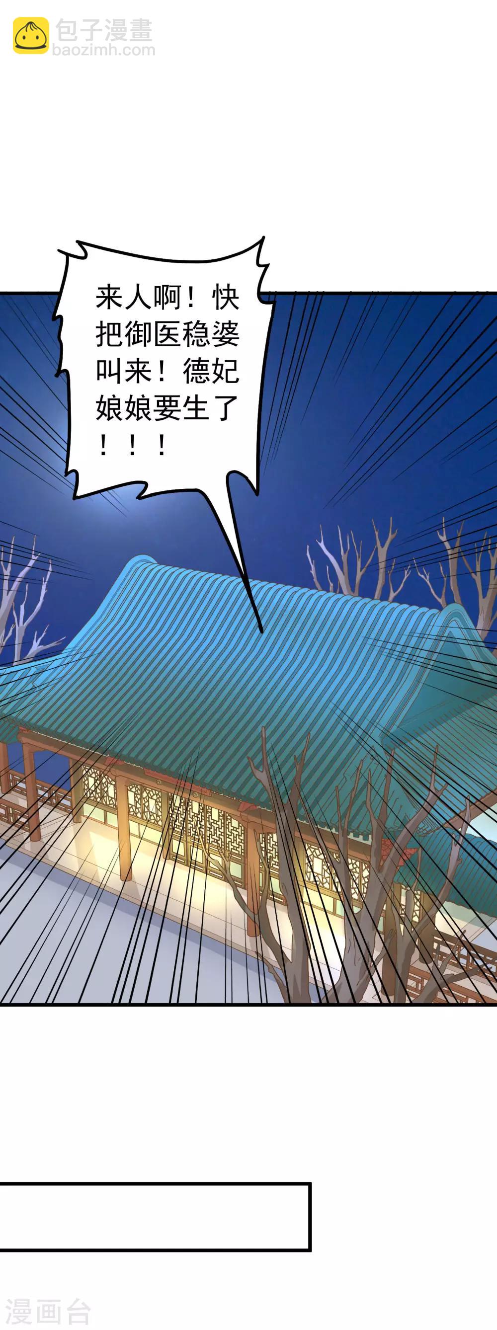 第95话 爱的守护10
