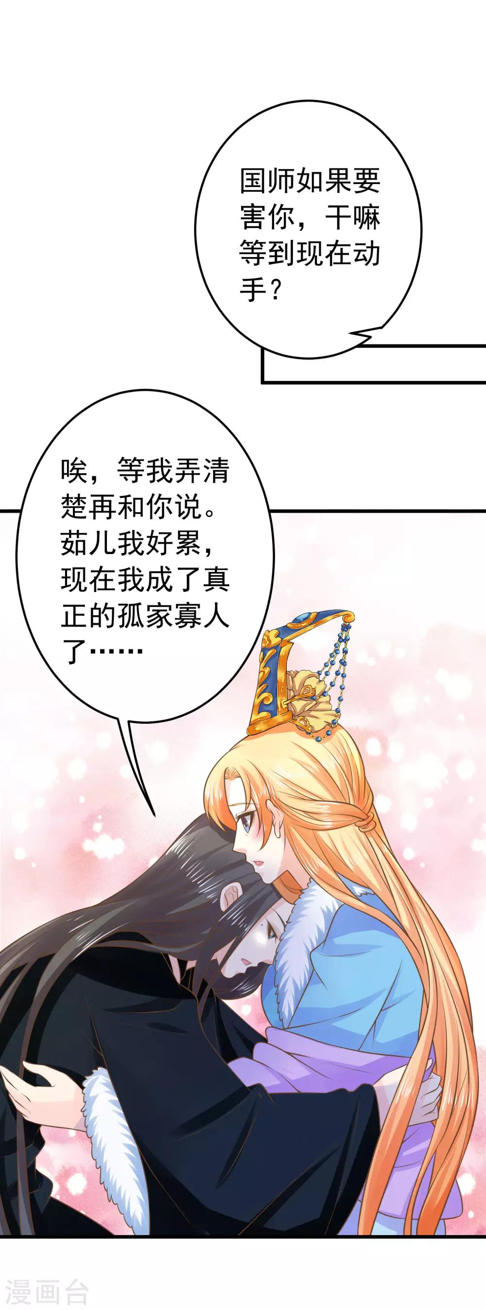第95话 爱的守护11