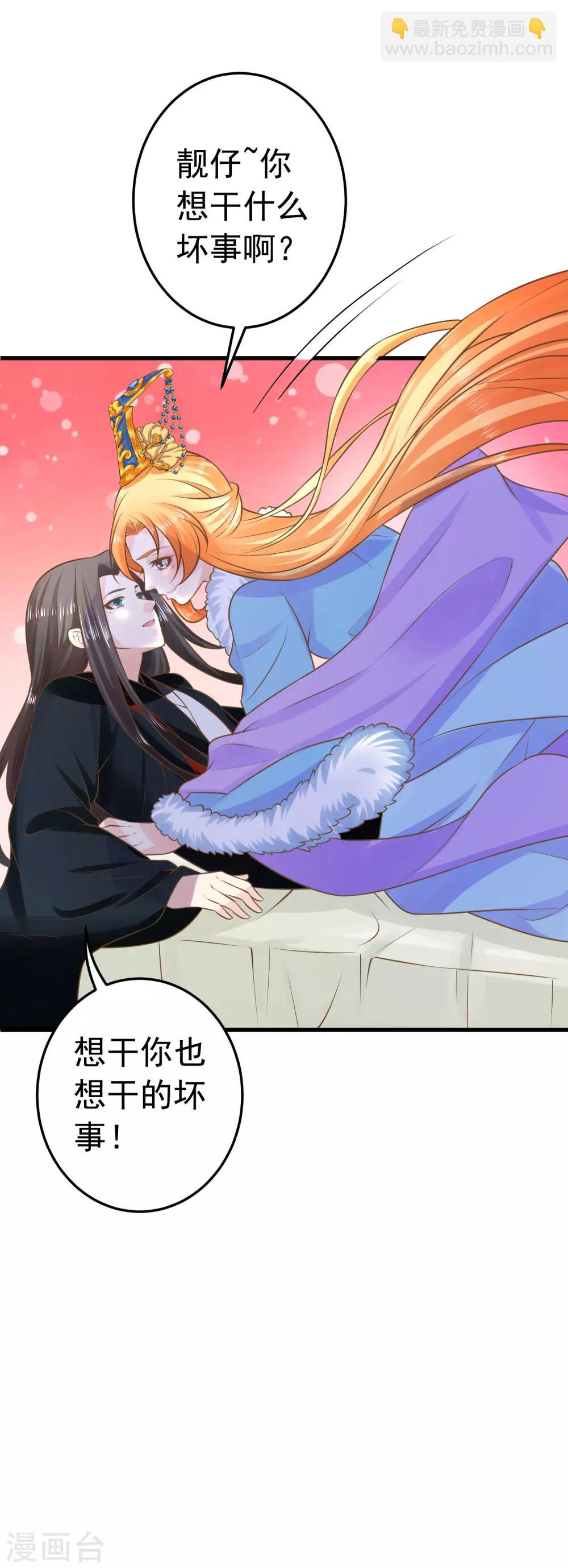 第95话 爱的守护13