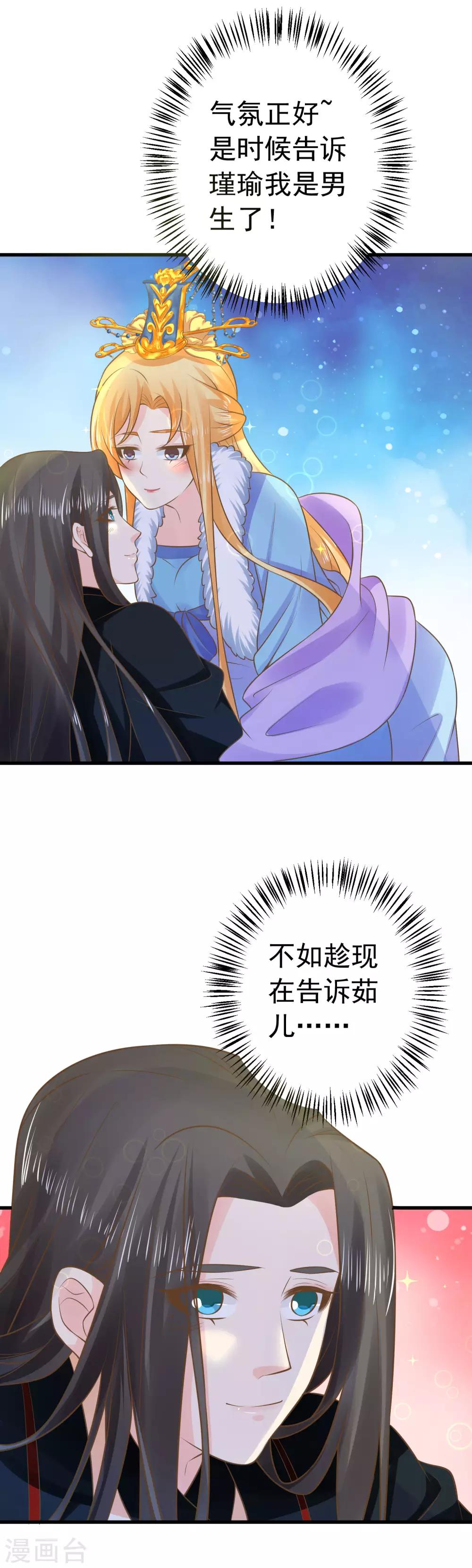 第95话 爱的守护15