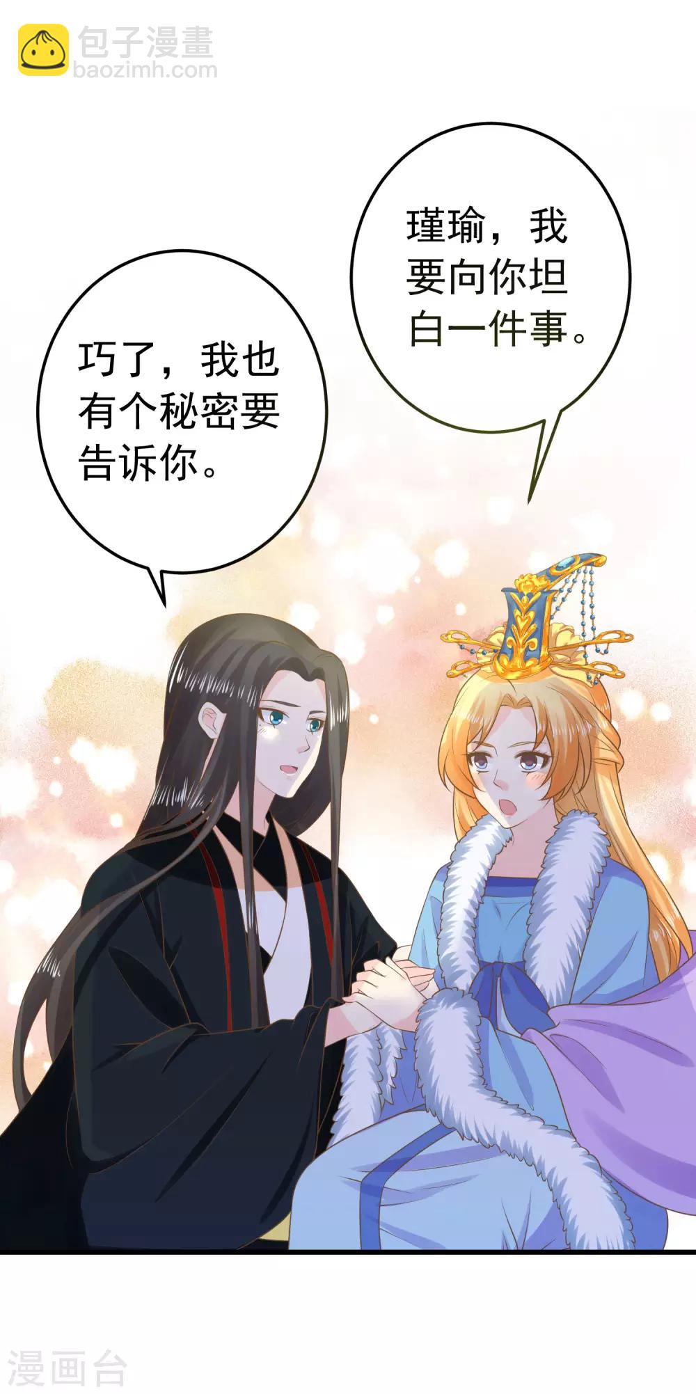 第95话 爱的守护16