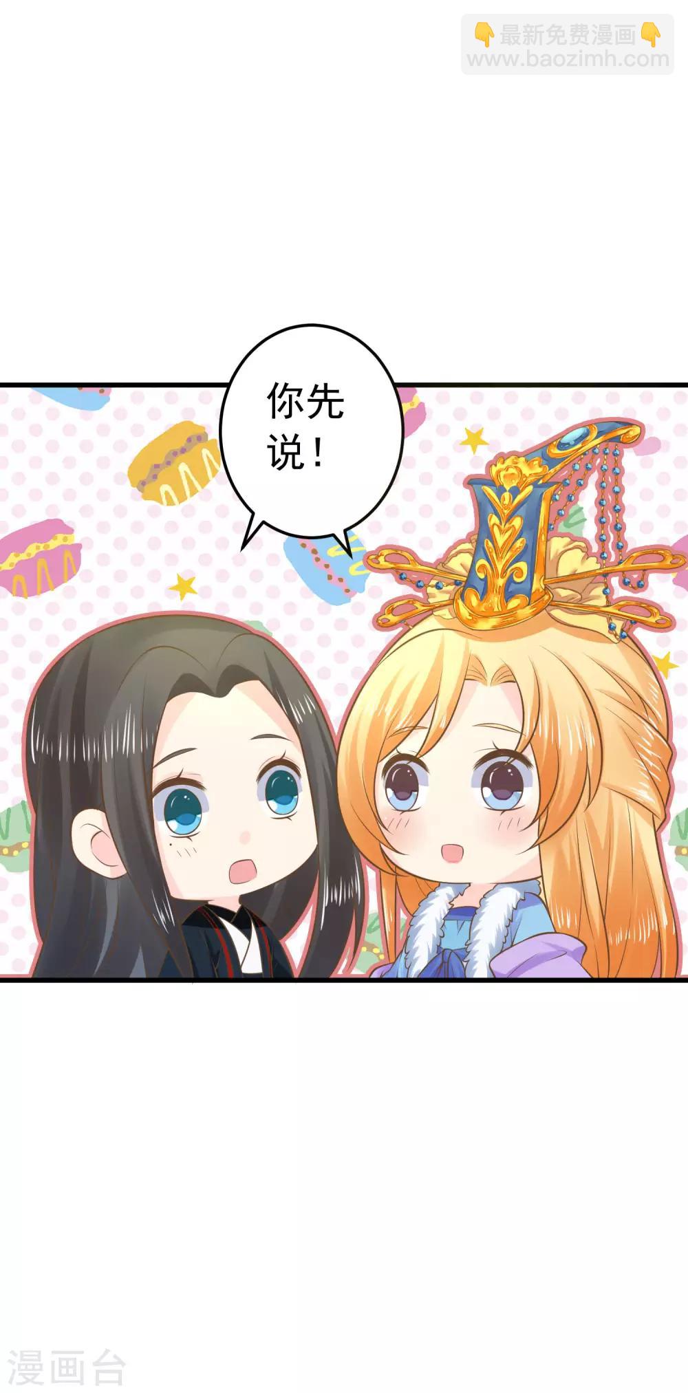 第95话 爱的守护17