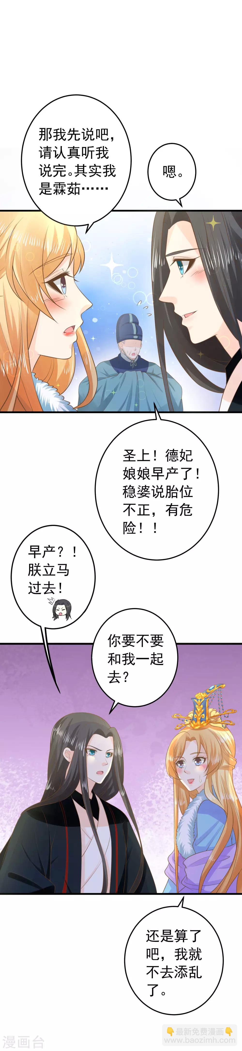 第95话 爱的守护18