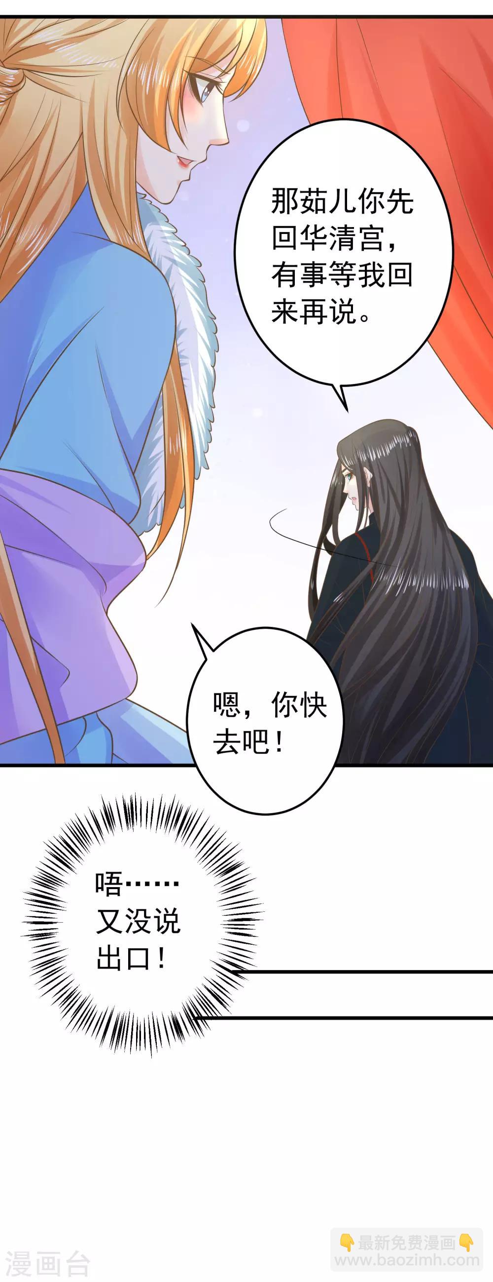 第95话 爱的守护19