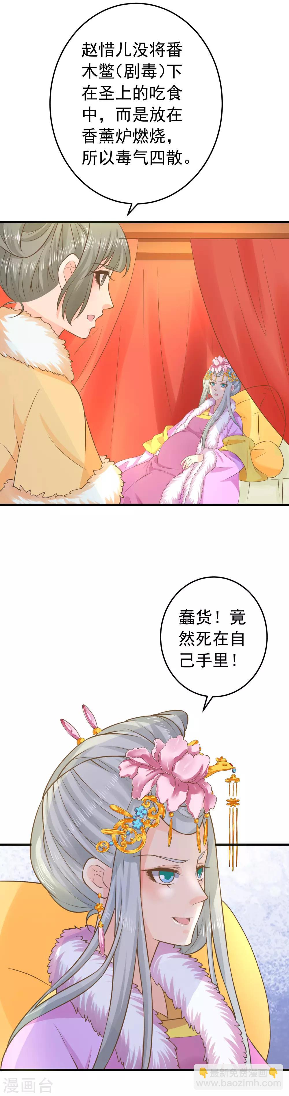 第95话 爱的守护2