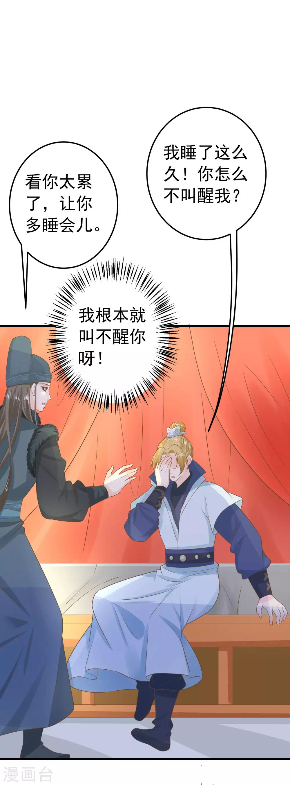 第95话 爱的守护22