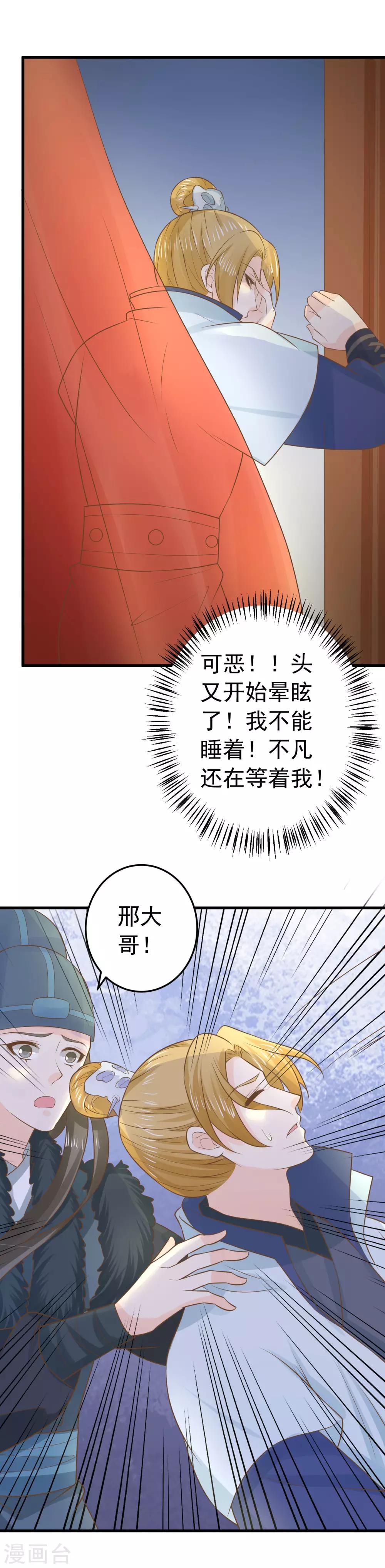 第95话 爱的守护24