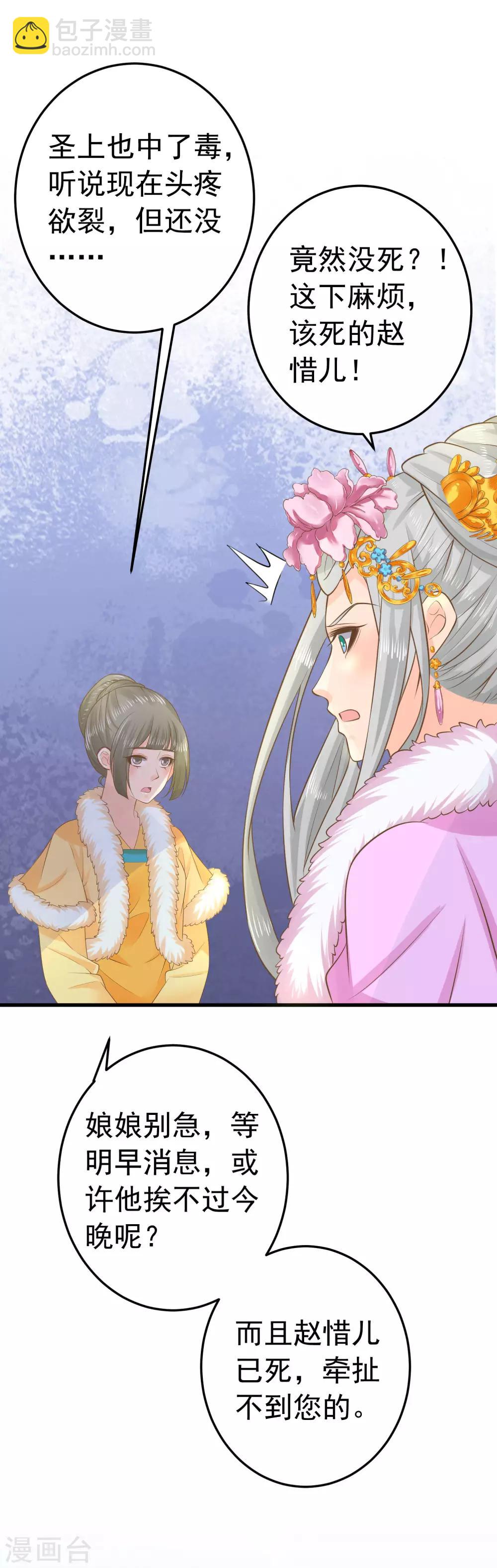 第95话 爱的守护3