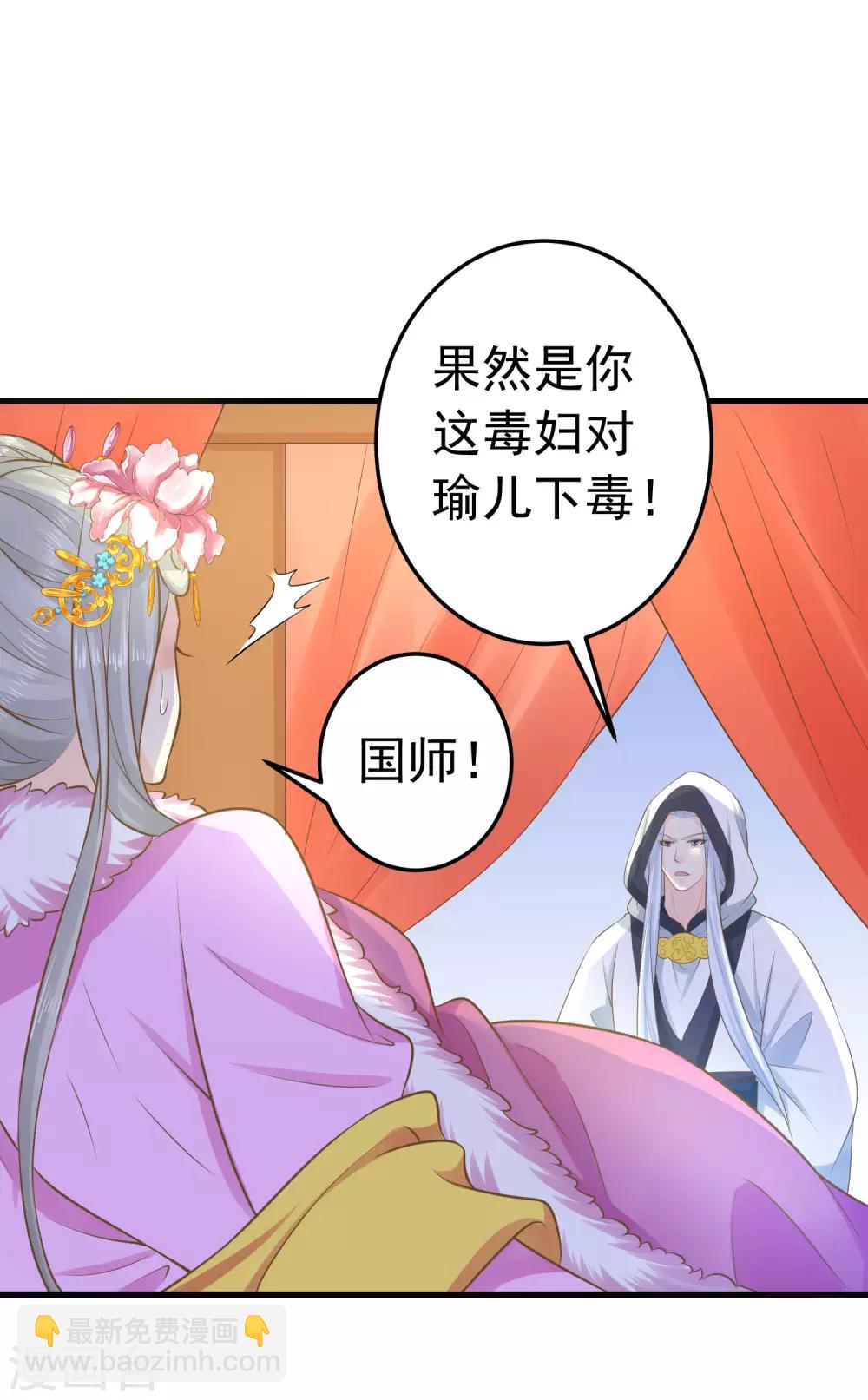 第95话 爱的守护5